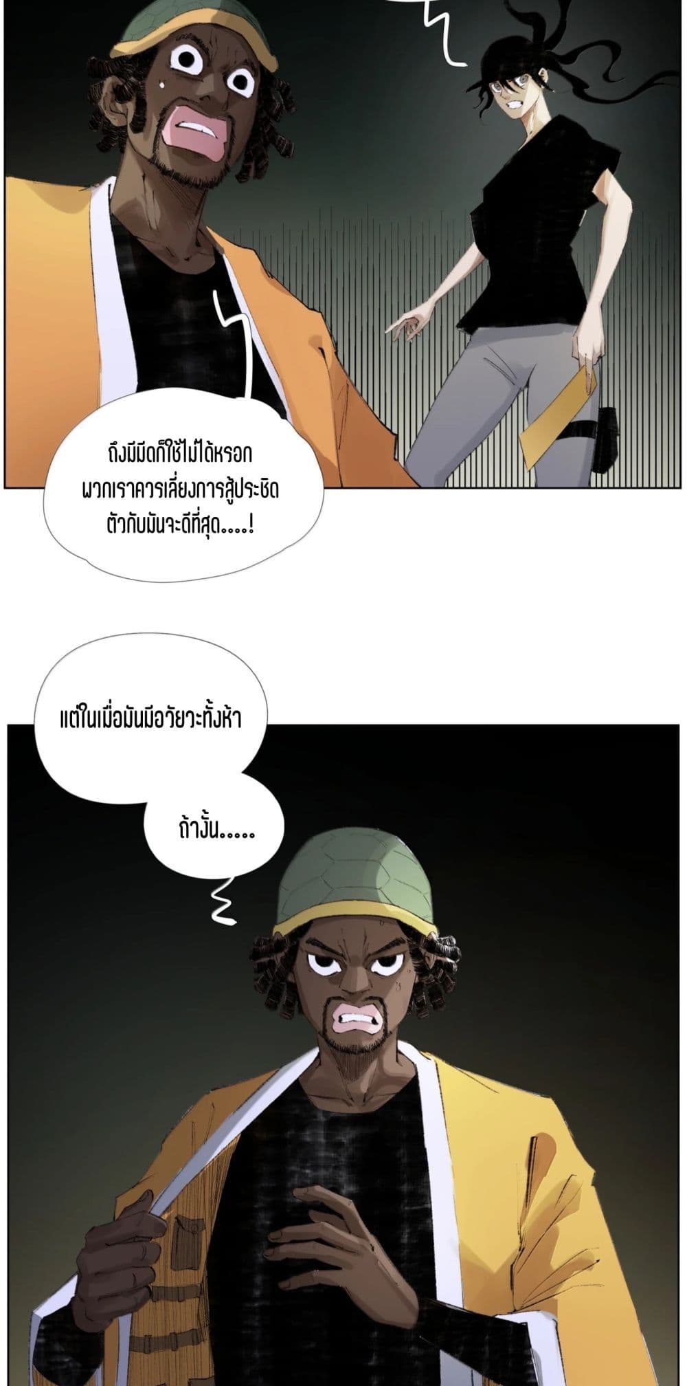 Nine Methods of Ascending the Clouds: First Ranked Immortal page 12