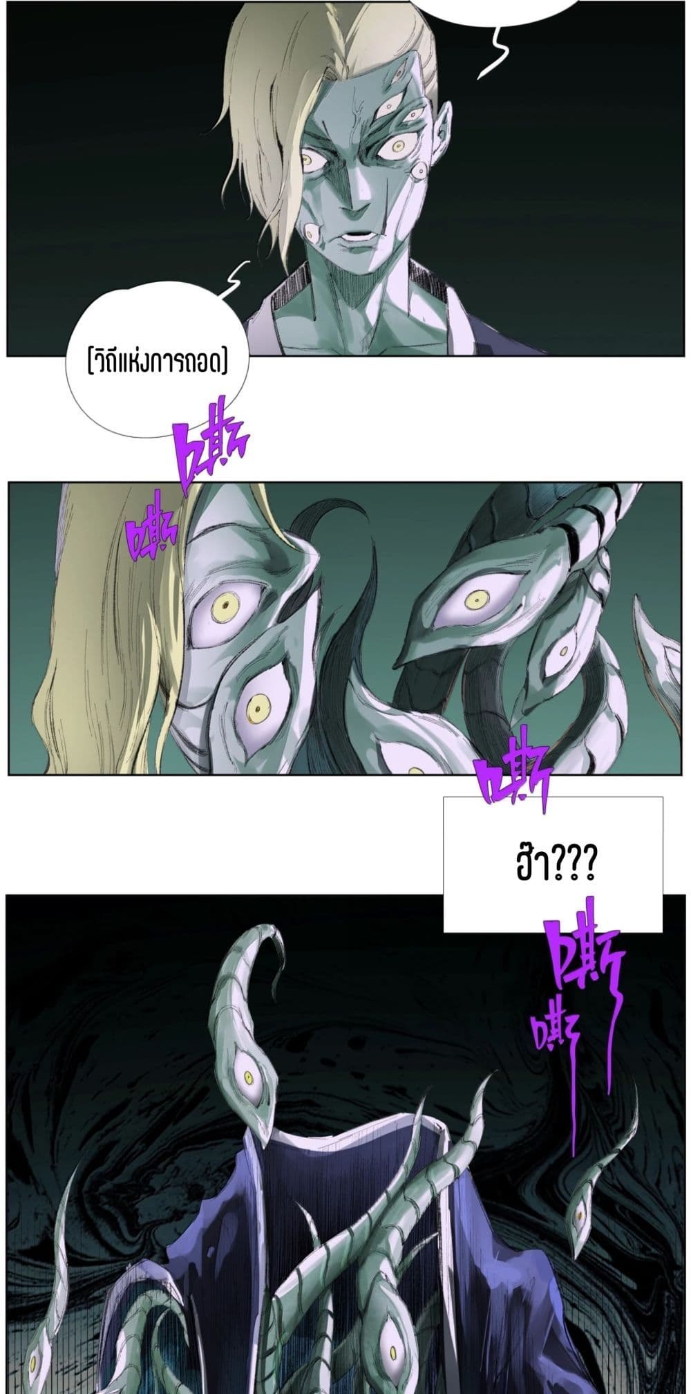 Nine Methods of Ascending the Clouds: First Ranked Immortal page 14
