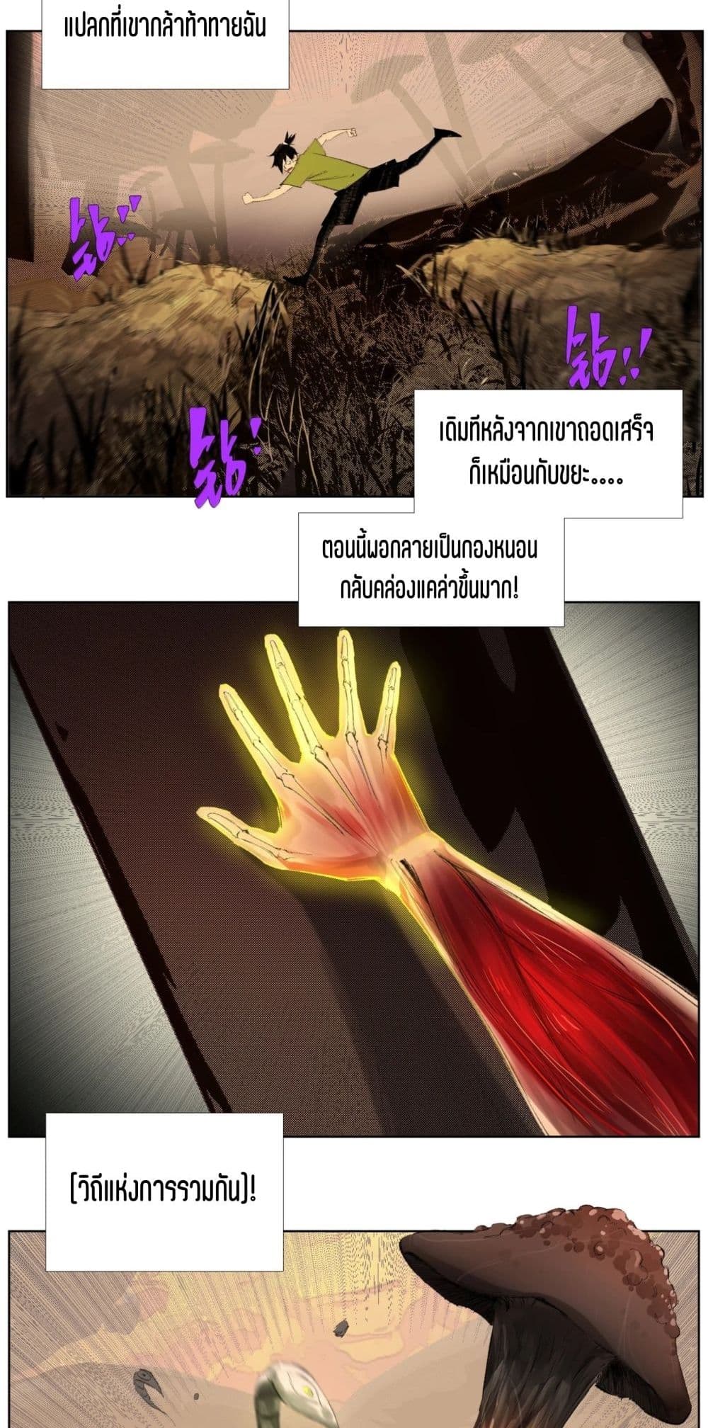 Nine Methods of Ascending the Clouds: First Ranked Immortal page 16