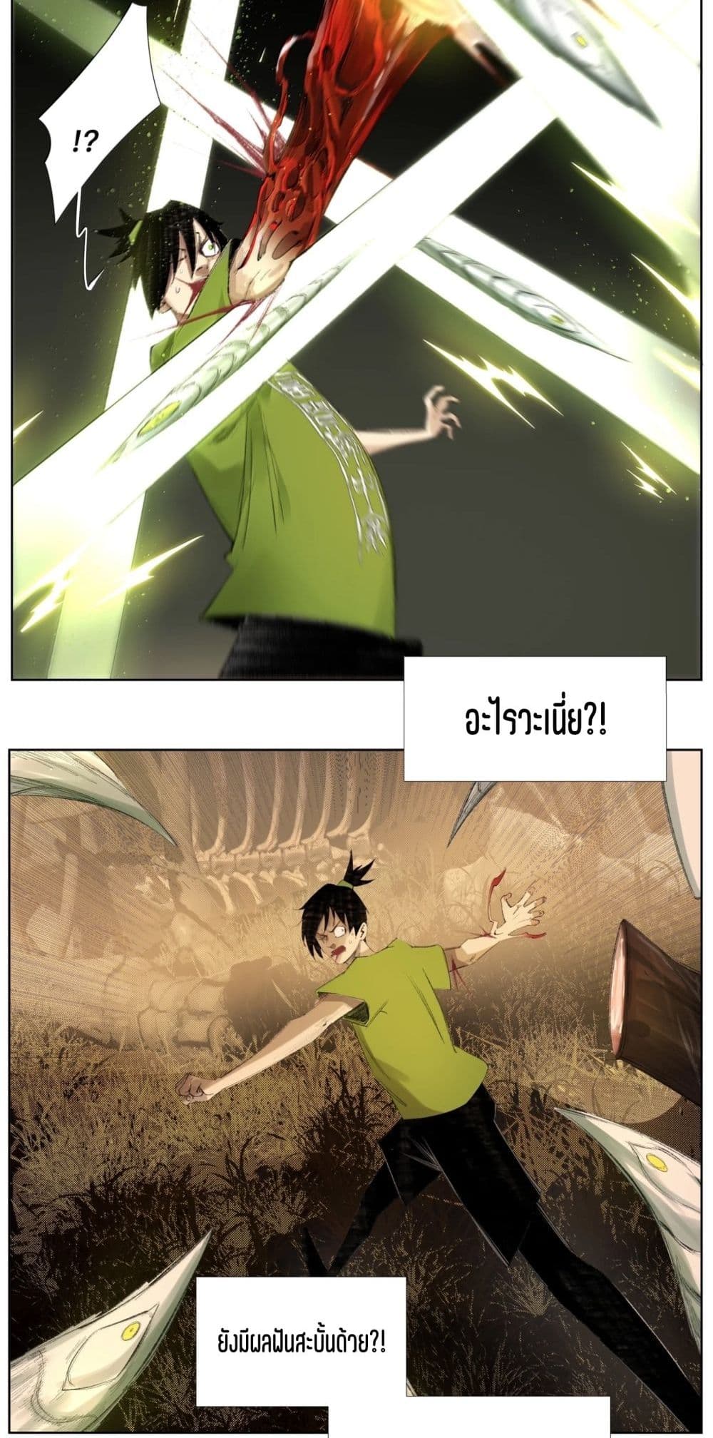 Nine Methods of Ascending the Clouds: First Ranked Immortal page 18