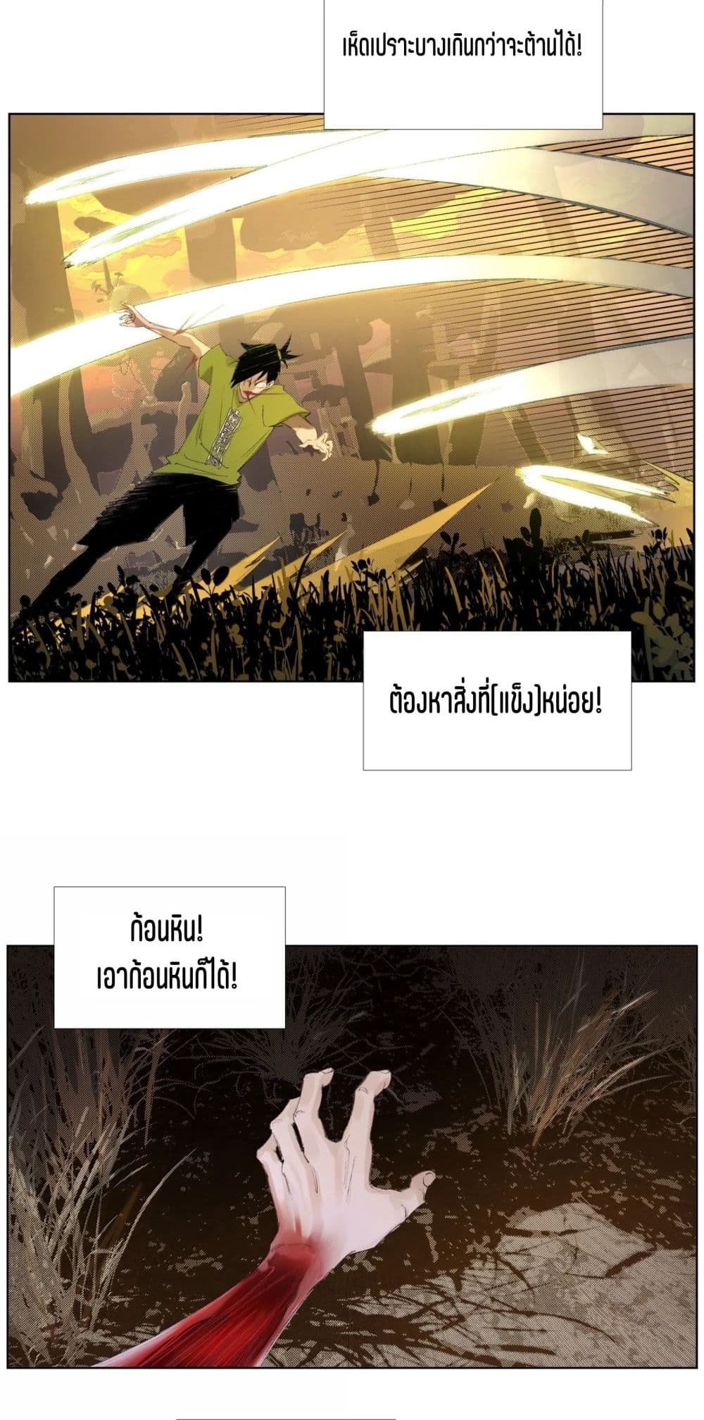 Nine Methods of Ascending the Clouds: First Ranked Immortal page 19