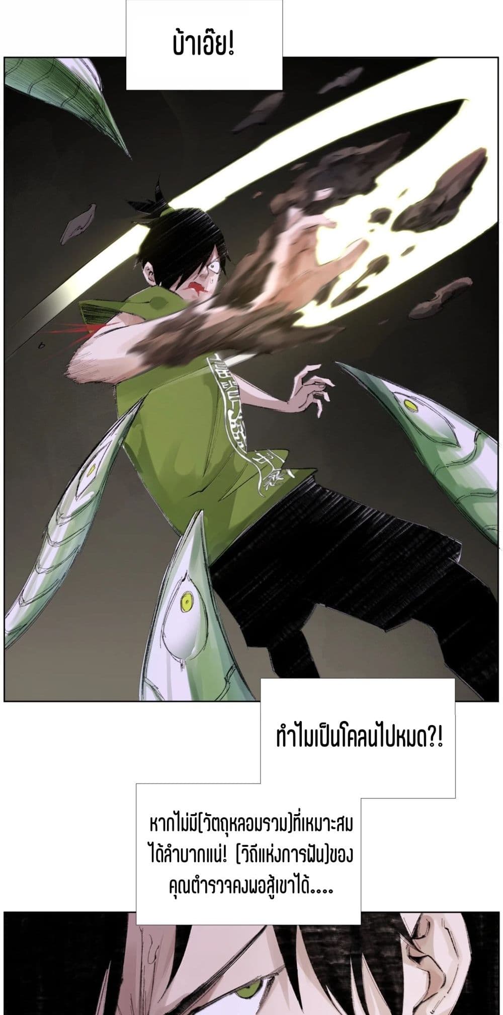 Nine Methods of Ascending the Clouds: First Ranked Immortal page 20