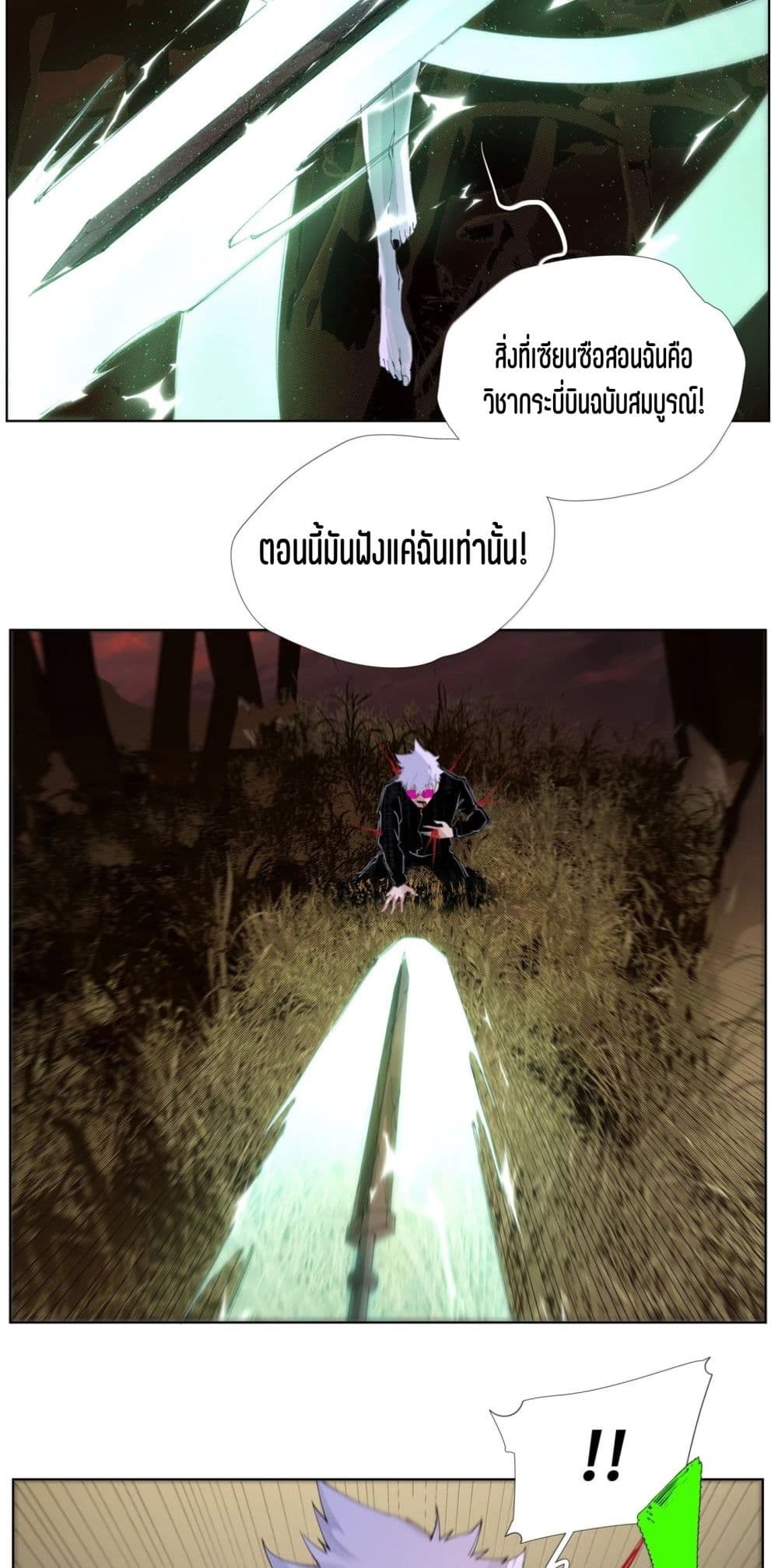 Nine Methods of Ascending the Clouds: First Ranked Immortal page 25