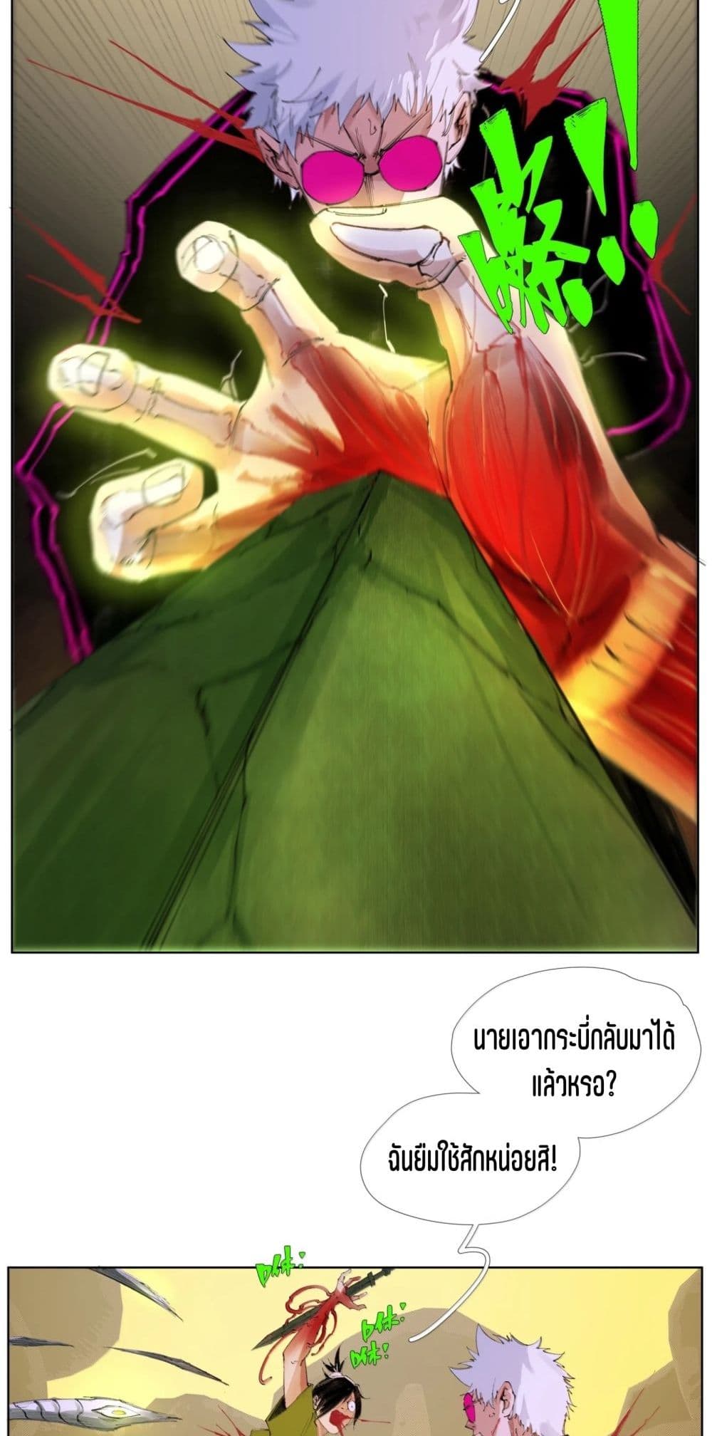 Nine Methods of Ascending the Clouds: First Ranked Immortal page 26