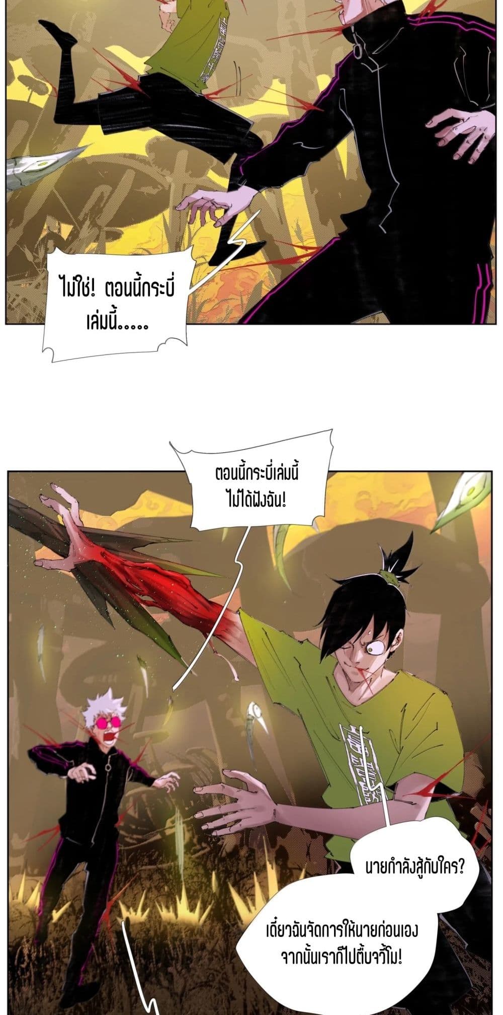 Nine Methods of Ascending the Clouds: First Ranked Immortal page 27