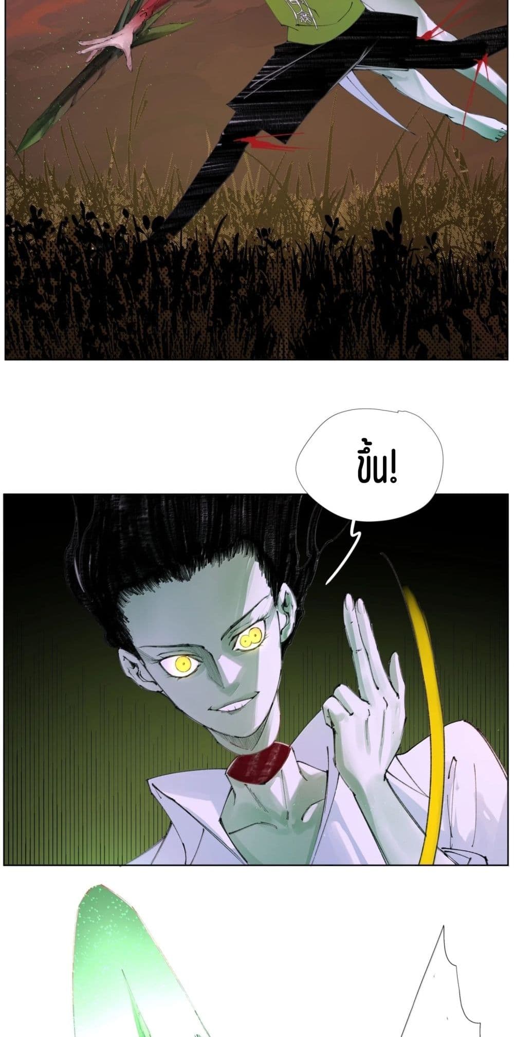 Nine Methods of Ascending the Clouds: First Ranked Immortal page 29