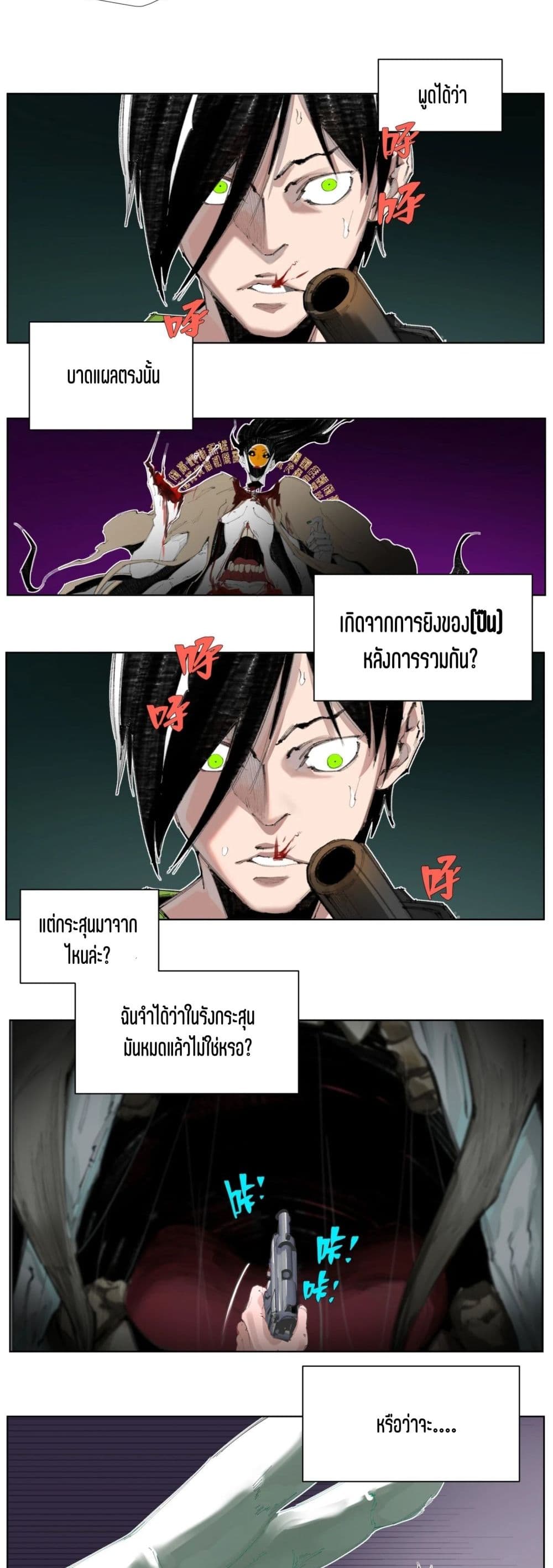 Nine Methods of Ascending the Clouds: First Ranked Immortal page 2