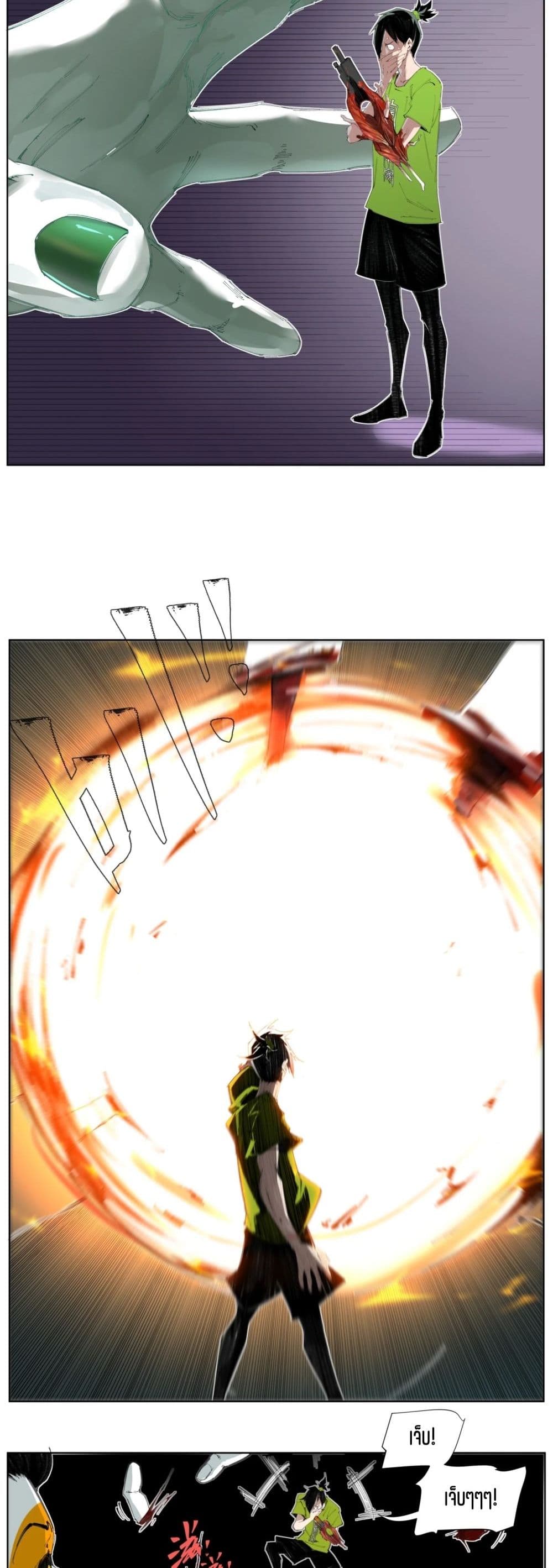 Nine Methods of Ascending the Clouds: First Ranked Immortal page 3