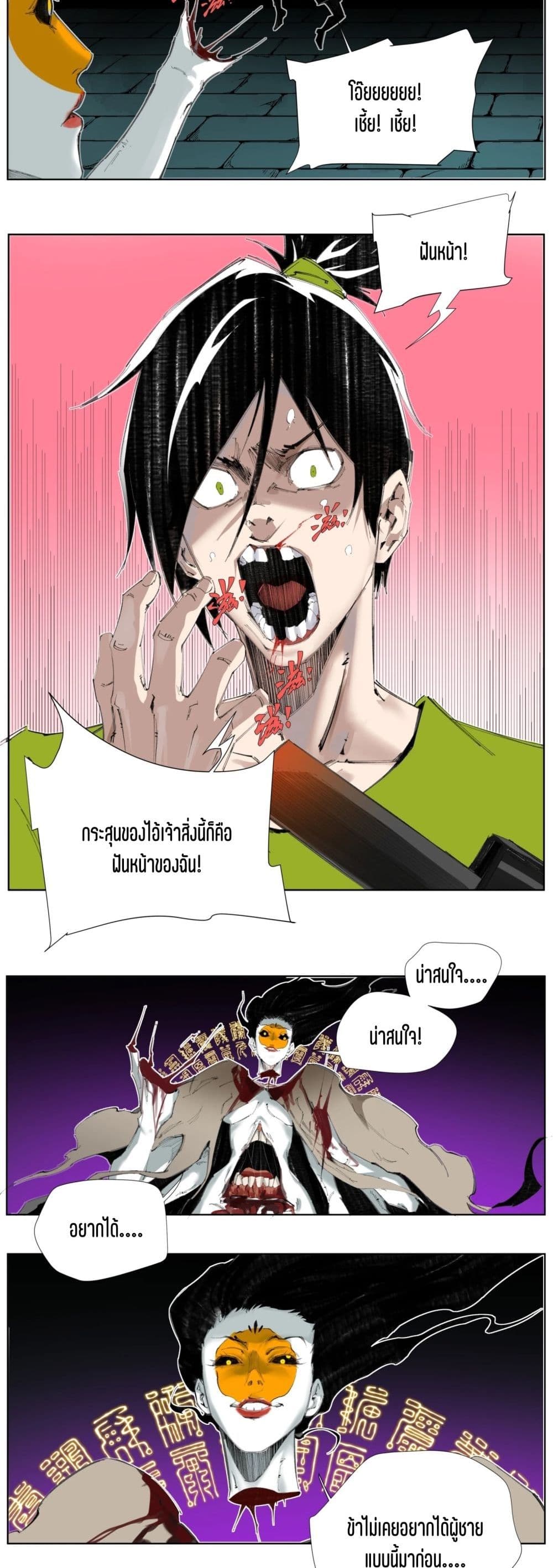 Nine Methods of Ascending the Clouds: First Ranked Immortal page 4