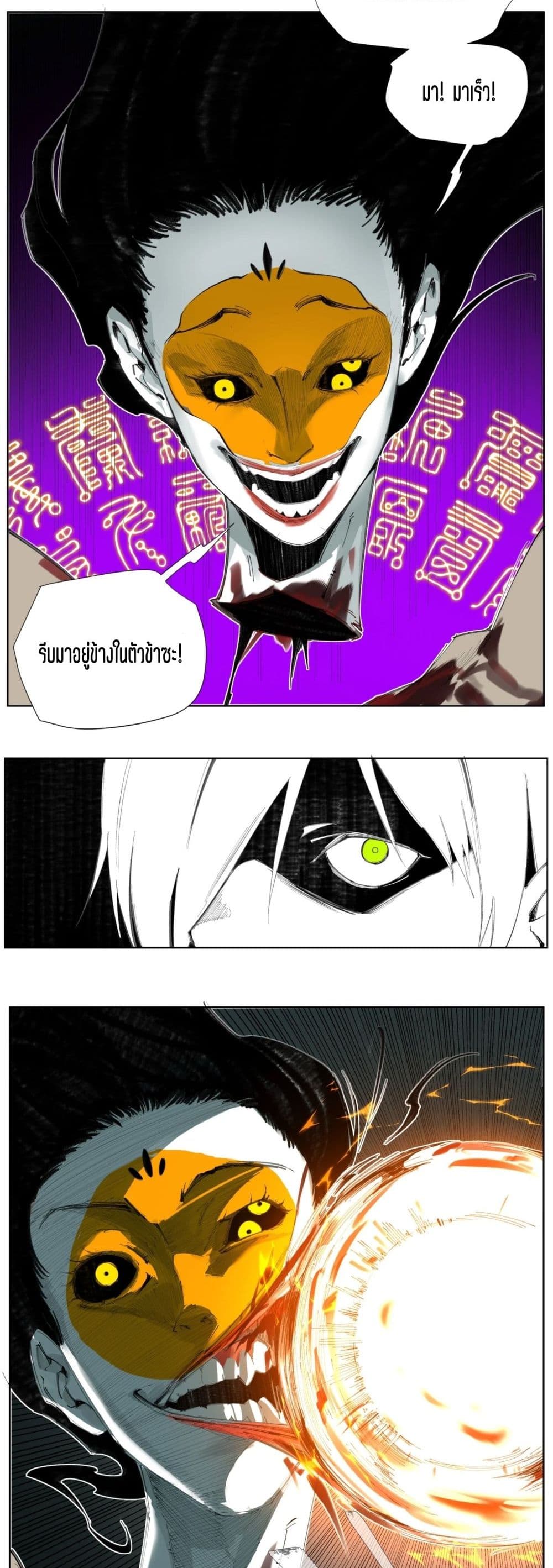 Nine Methods of Ascending the Clouds: First Ranked Immortal page 5