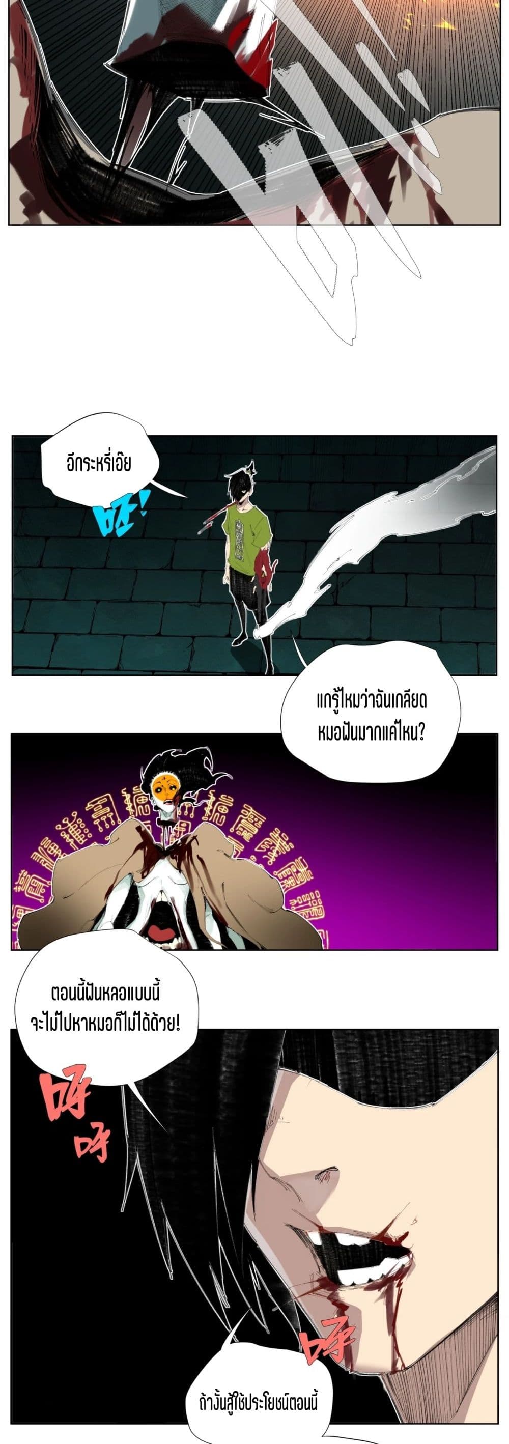 Nine Methods of Ascending the Clouds: First Ranked Immortal page 6