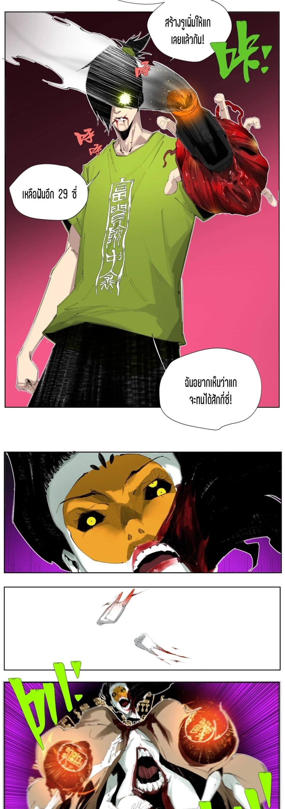 Nine Methods of Ascending the Clouds: First Ranked Immortal page 7