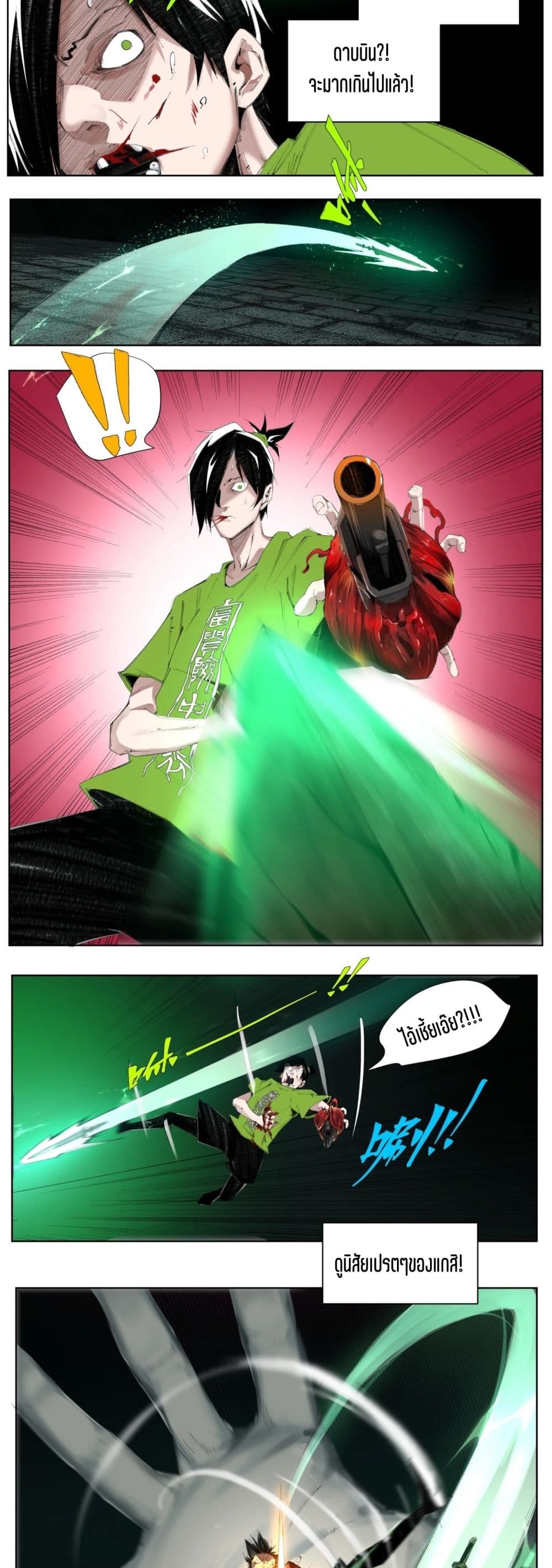 Nine Methods of Ascending the Clouds: First Ranked Immortal page 11