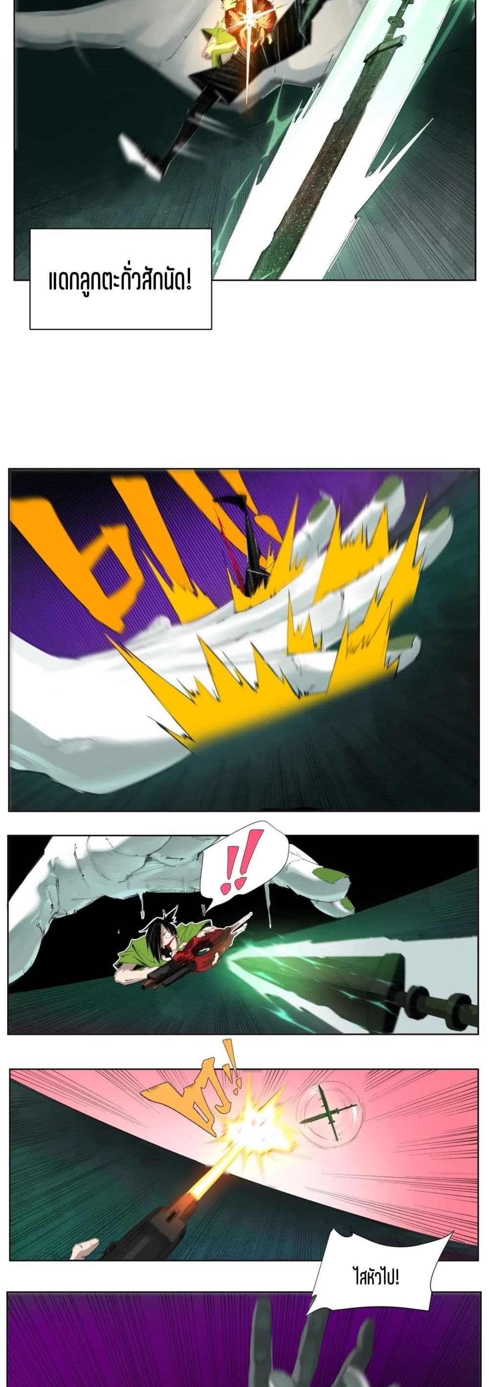 Nine Methods of Ascending the Clouds: First Ranked Immortal page 12