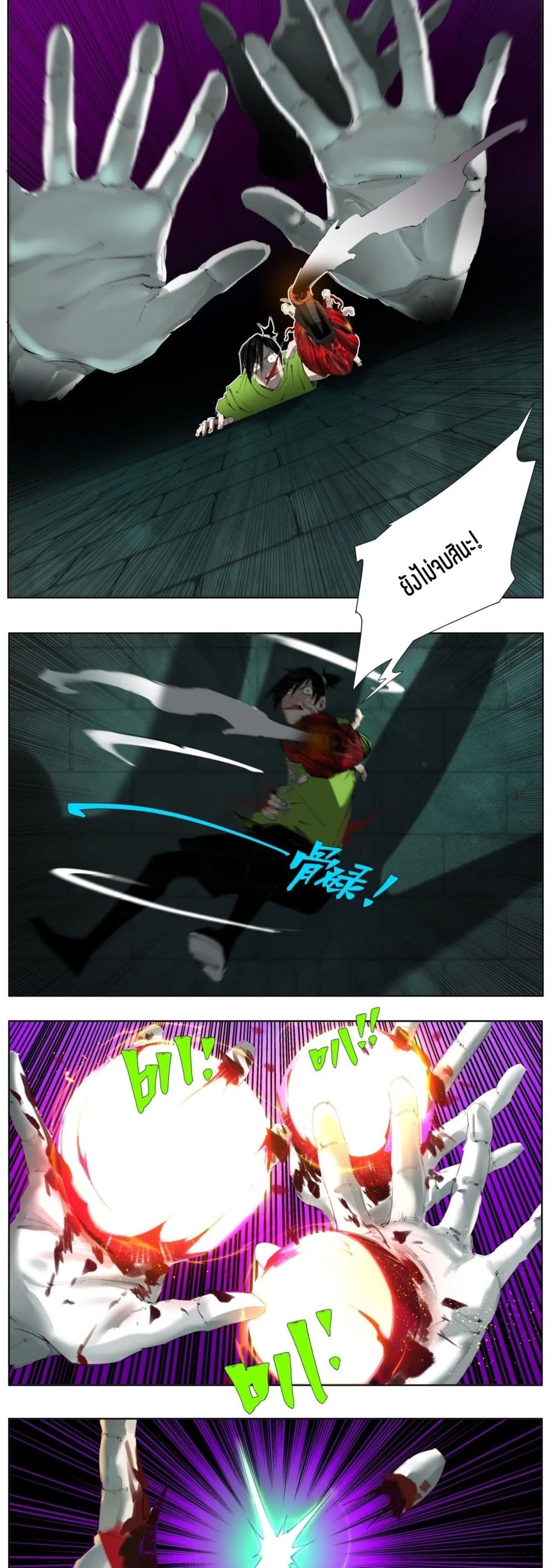 Nine Methods of Ascending the Clouds: First Ranked Immortal page 13