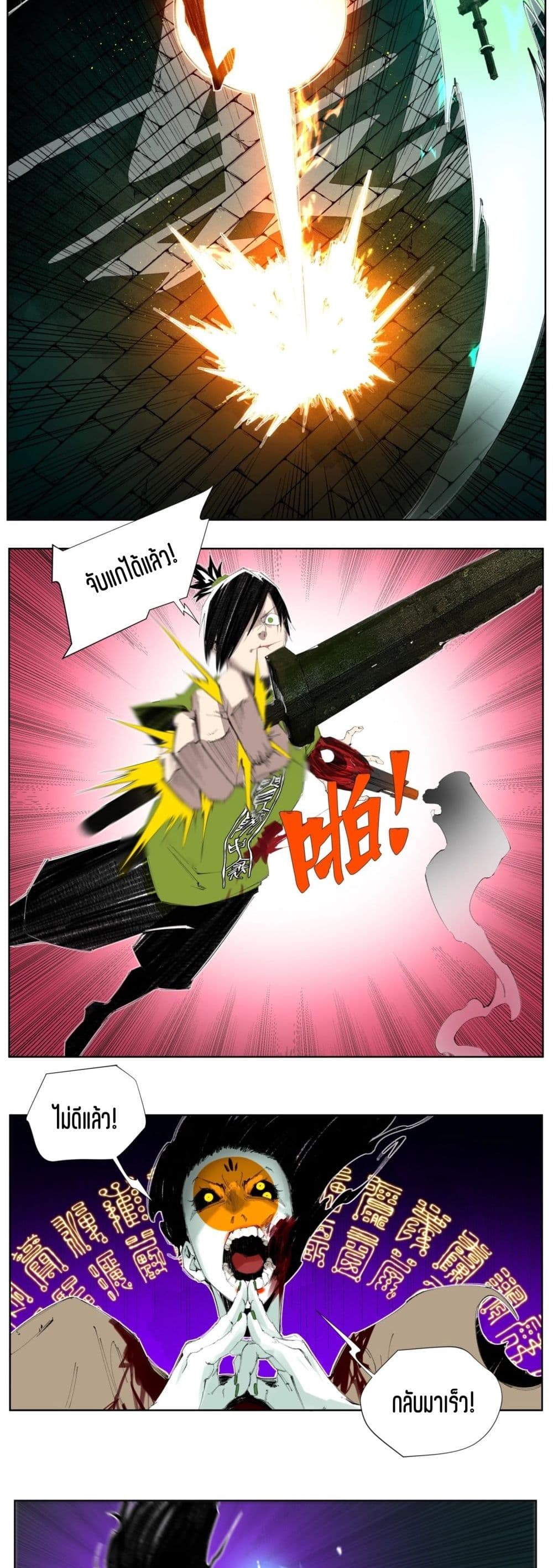 Nine Methods of Ascending the Clouds: First Ranked Immortal page 15