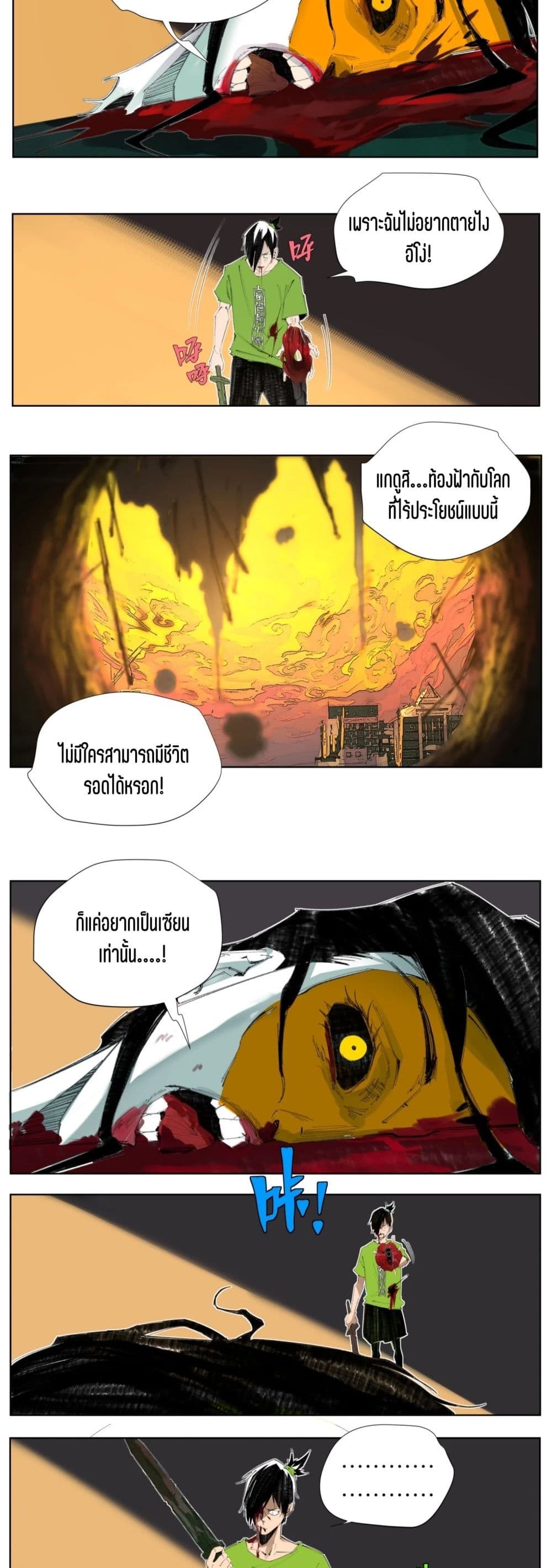 Nine Methods of Ascending the Clouds: First Ranked Immortal page 18