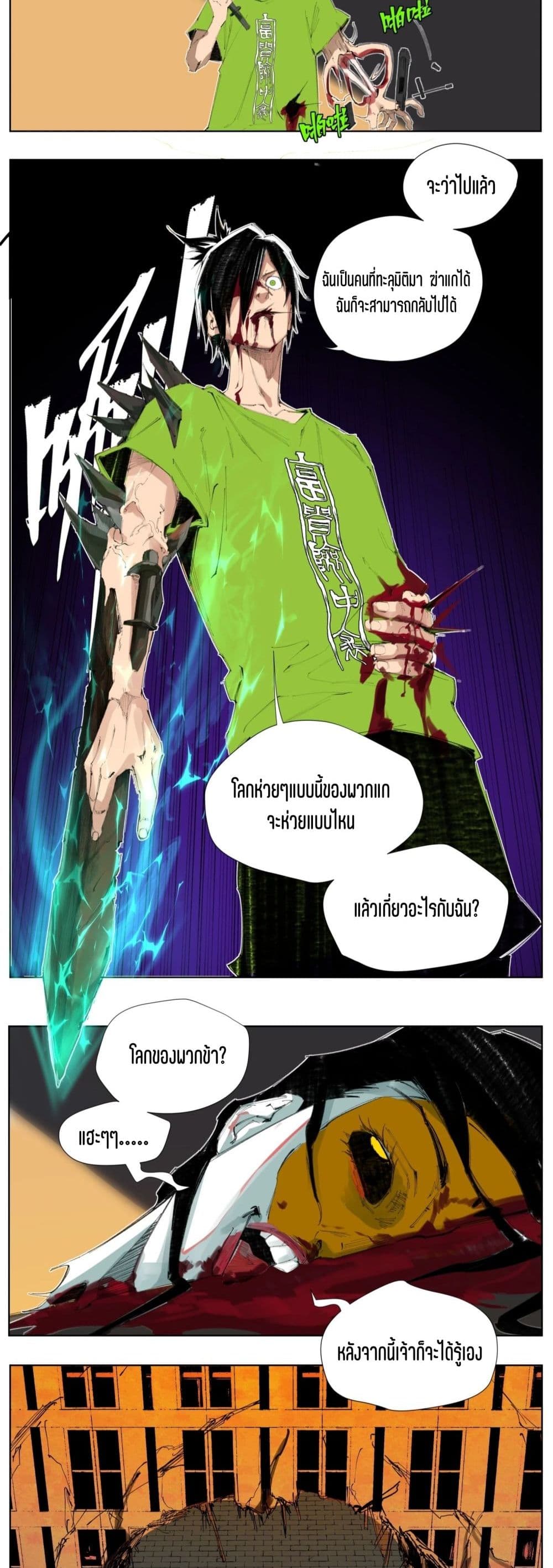 Nine Methods of Ascending the Clouds: First Ranked Immortal page 19