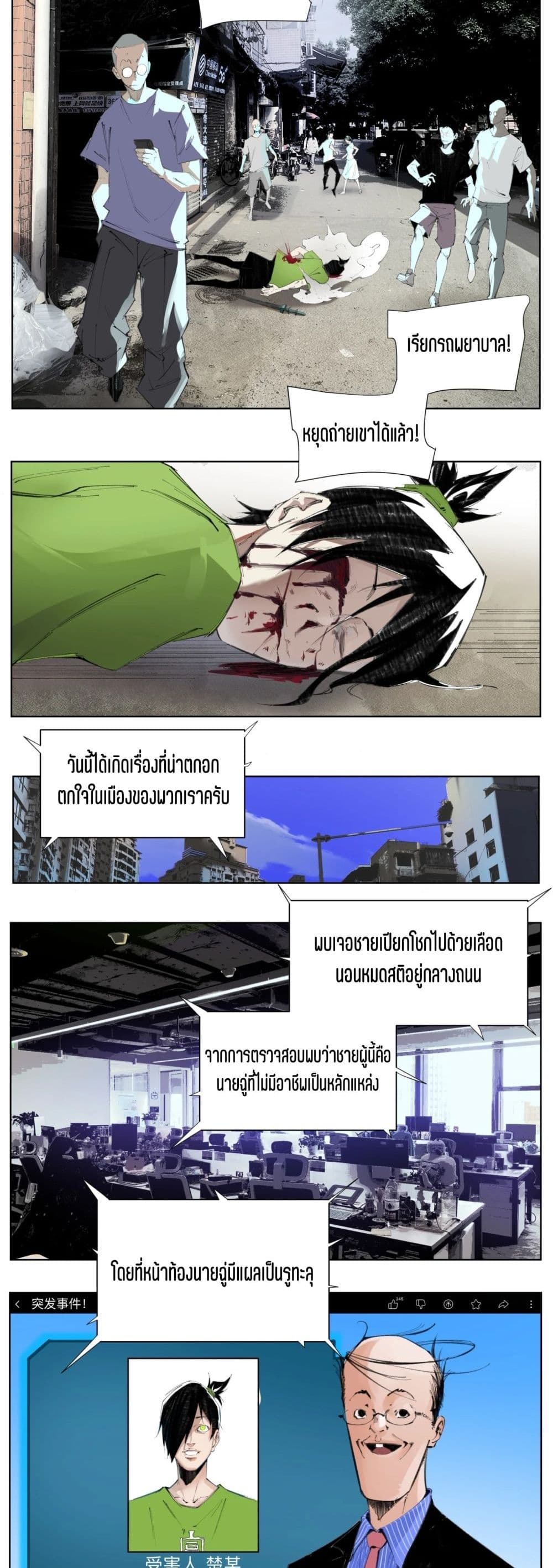 Nine Methods of Ascending the Clouds: First Ranked Immortal page 22