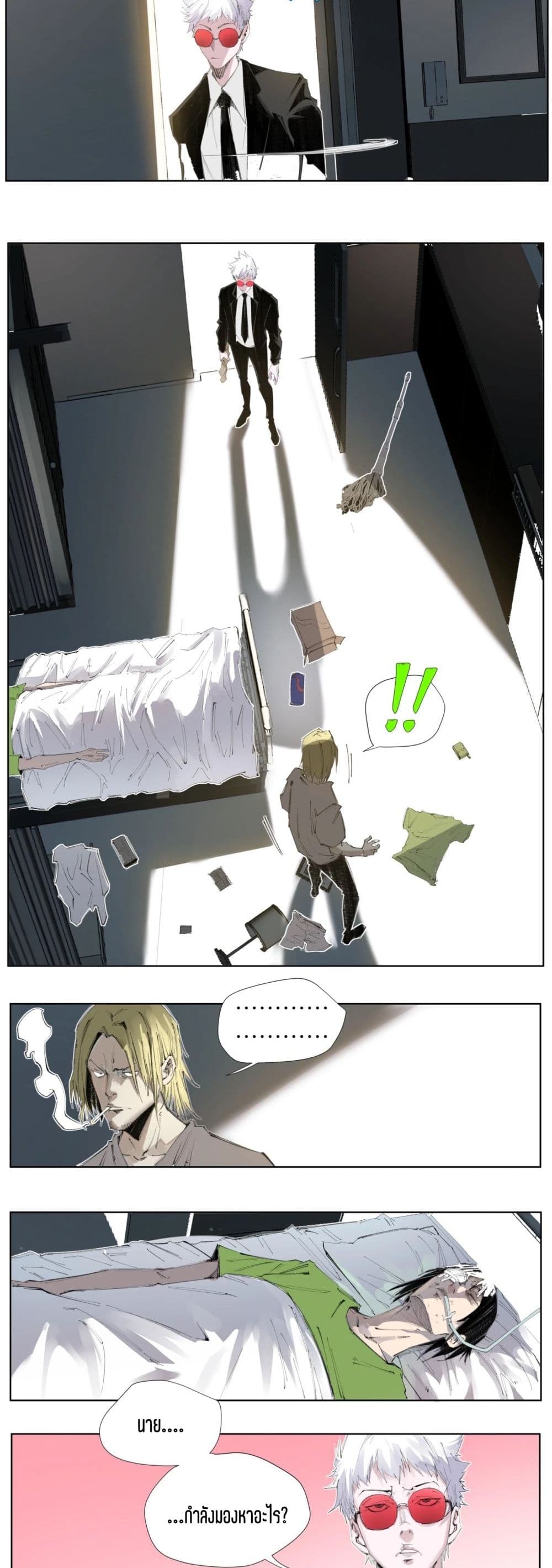 Nine Methods of Ascending the Clouds: First Ranked Immortal page 25