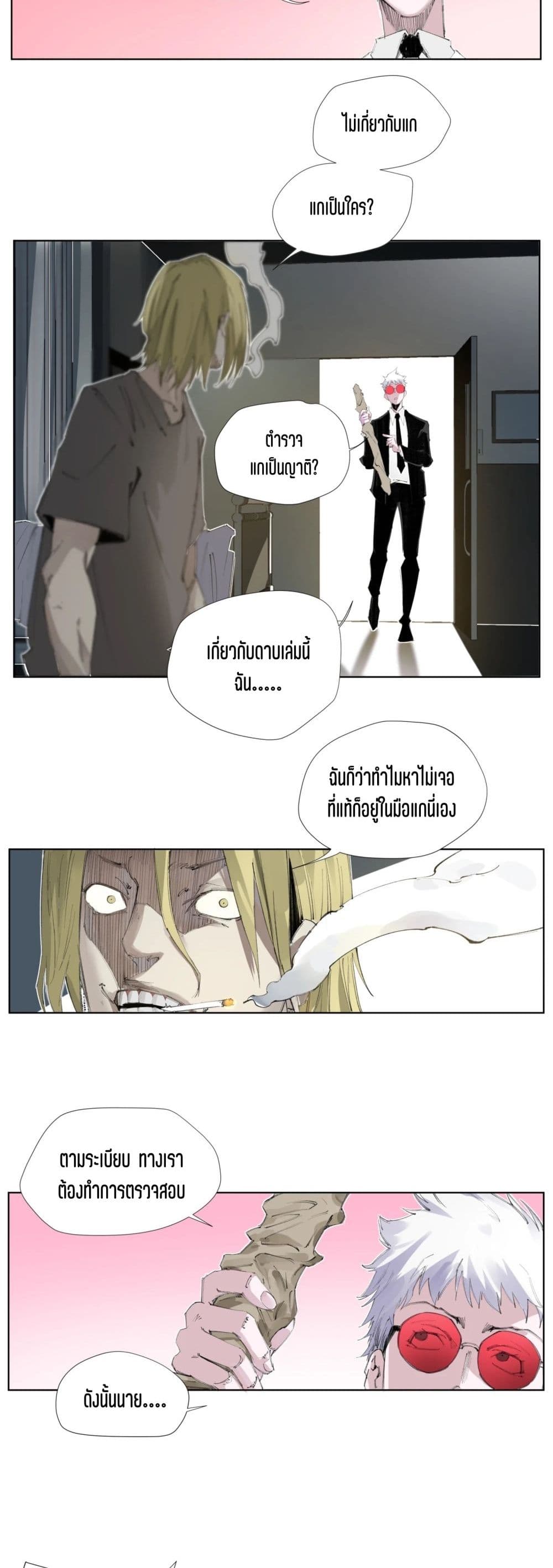 Nine Methods of Ascending the Clouds: First Ranked Immortal page 26