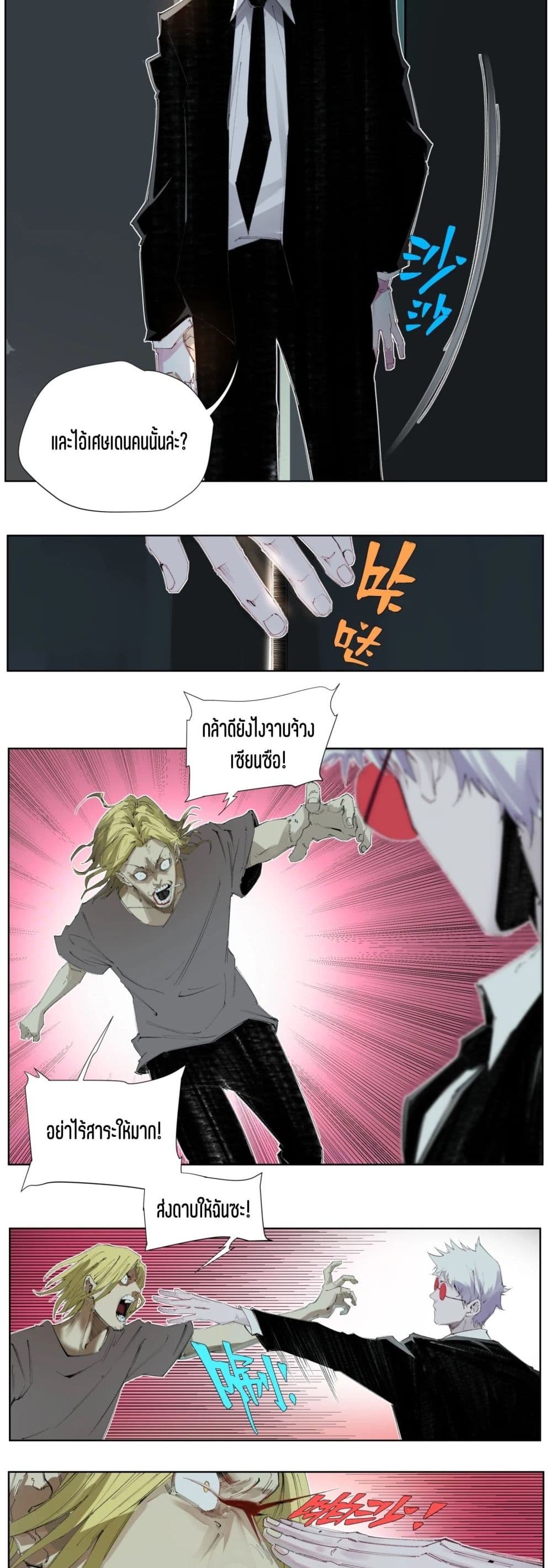 Nine Methods of Ascending the Clouds: First Ranked Immortal page 28