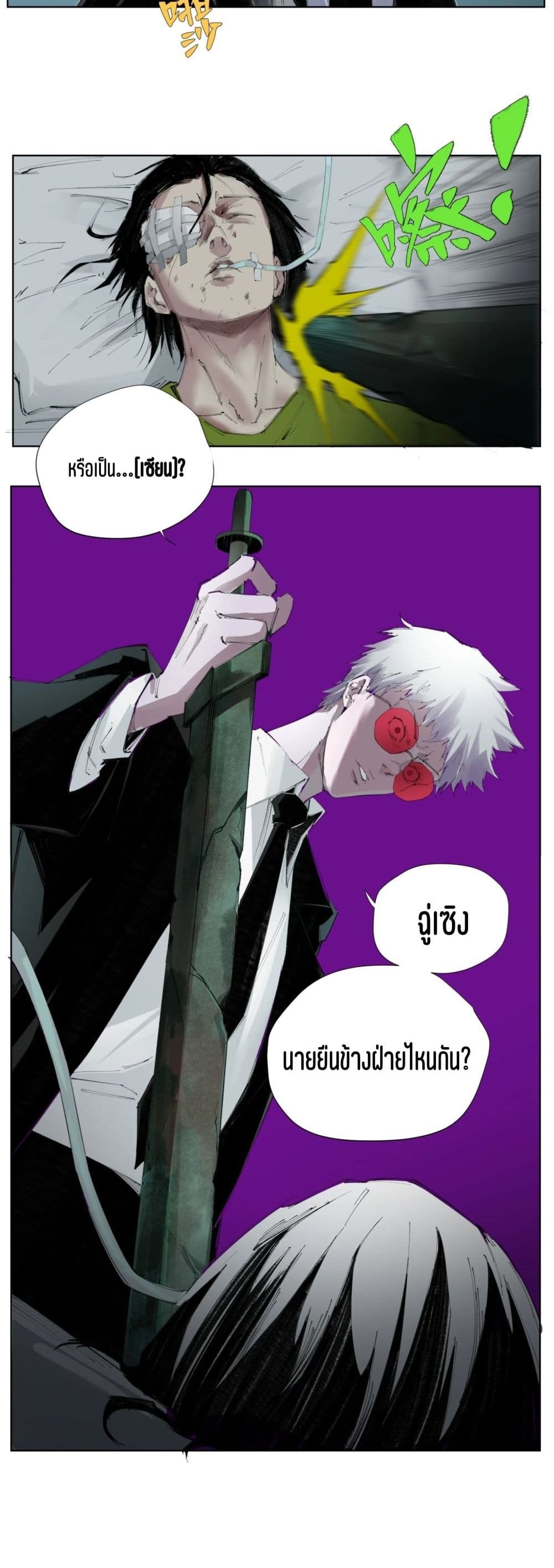 Nine Methods of Ascending the Clouds: First Ranked Immortal page 30