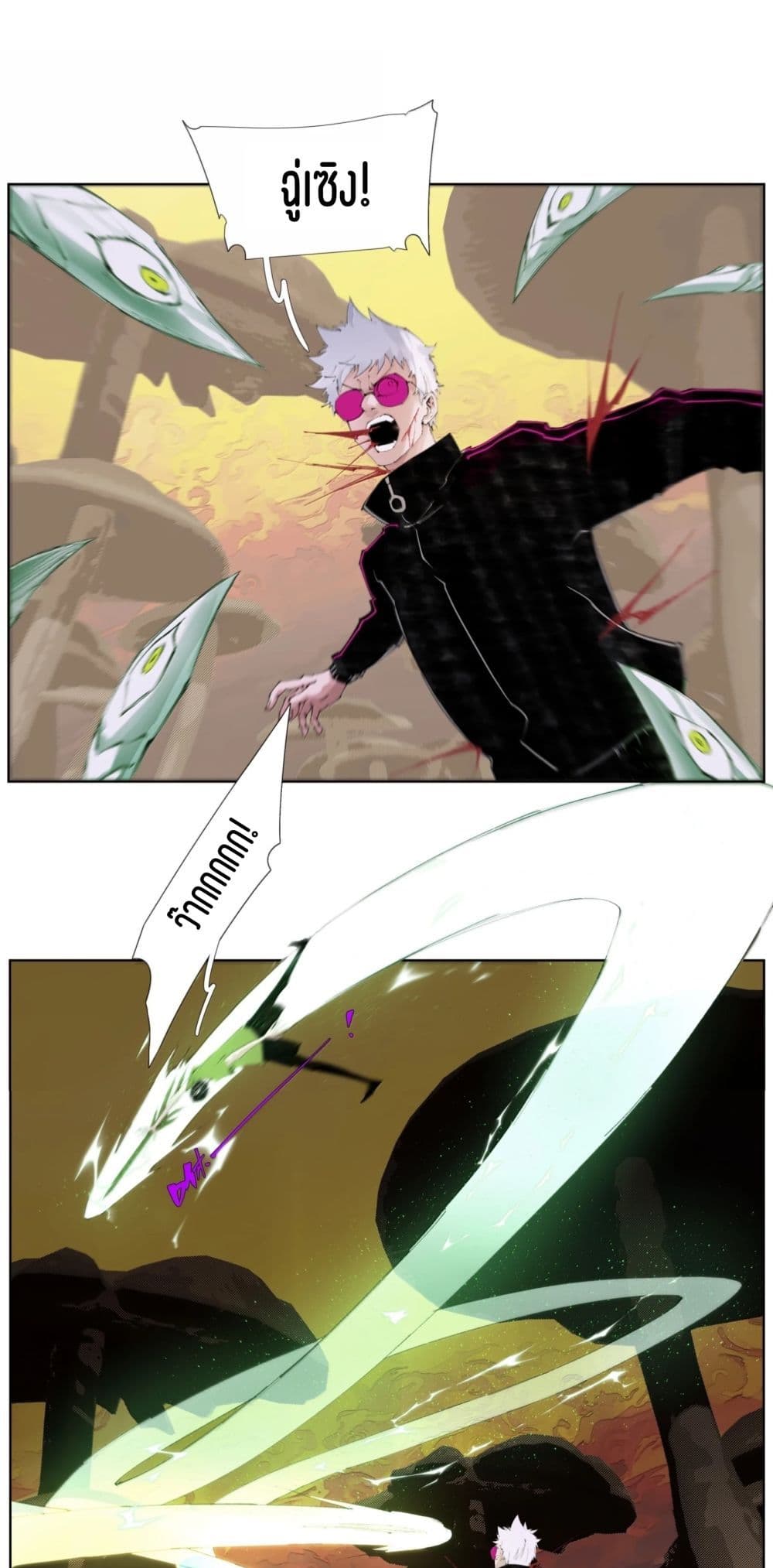 Nine Methods of Ascending the Clouds: First Ranked Immortal page 1