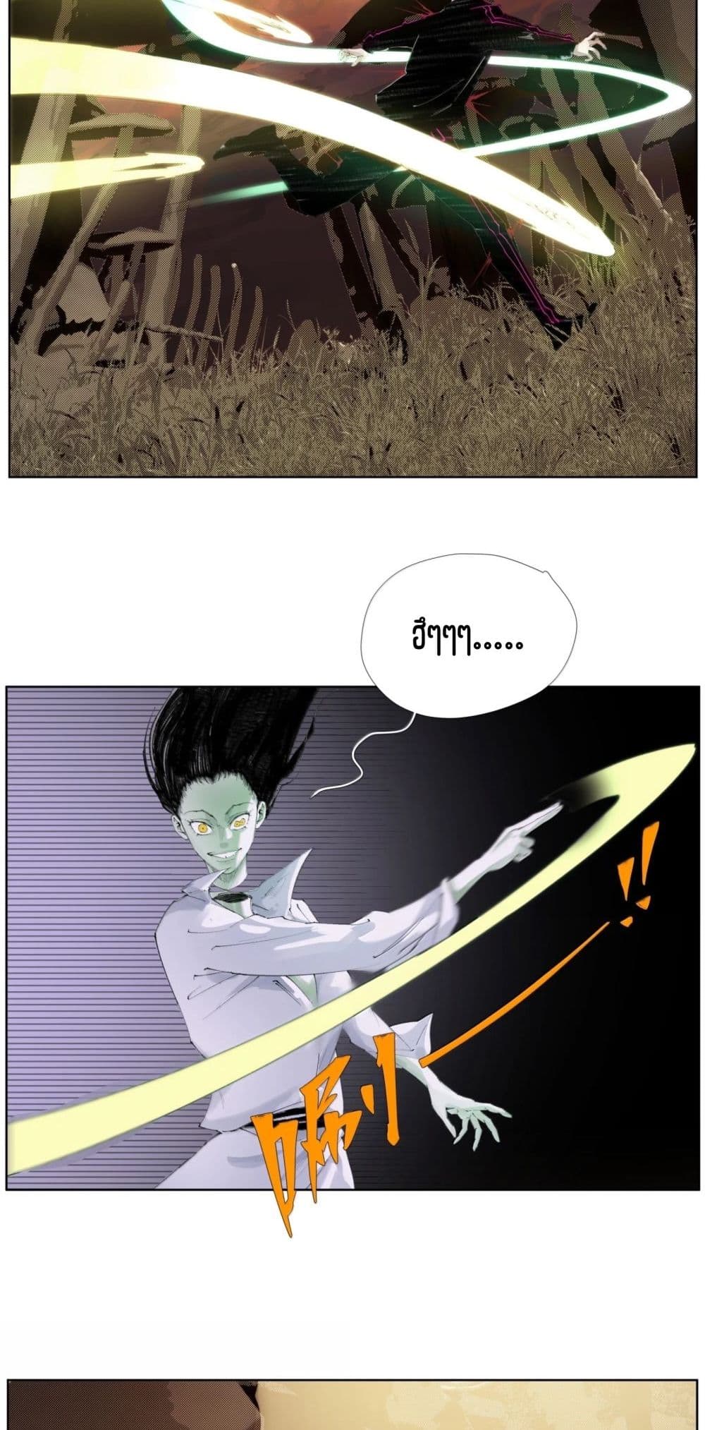 Nine Methods of Ascending the Clouds: First Ranked Immortal page 2