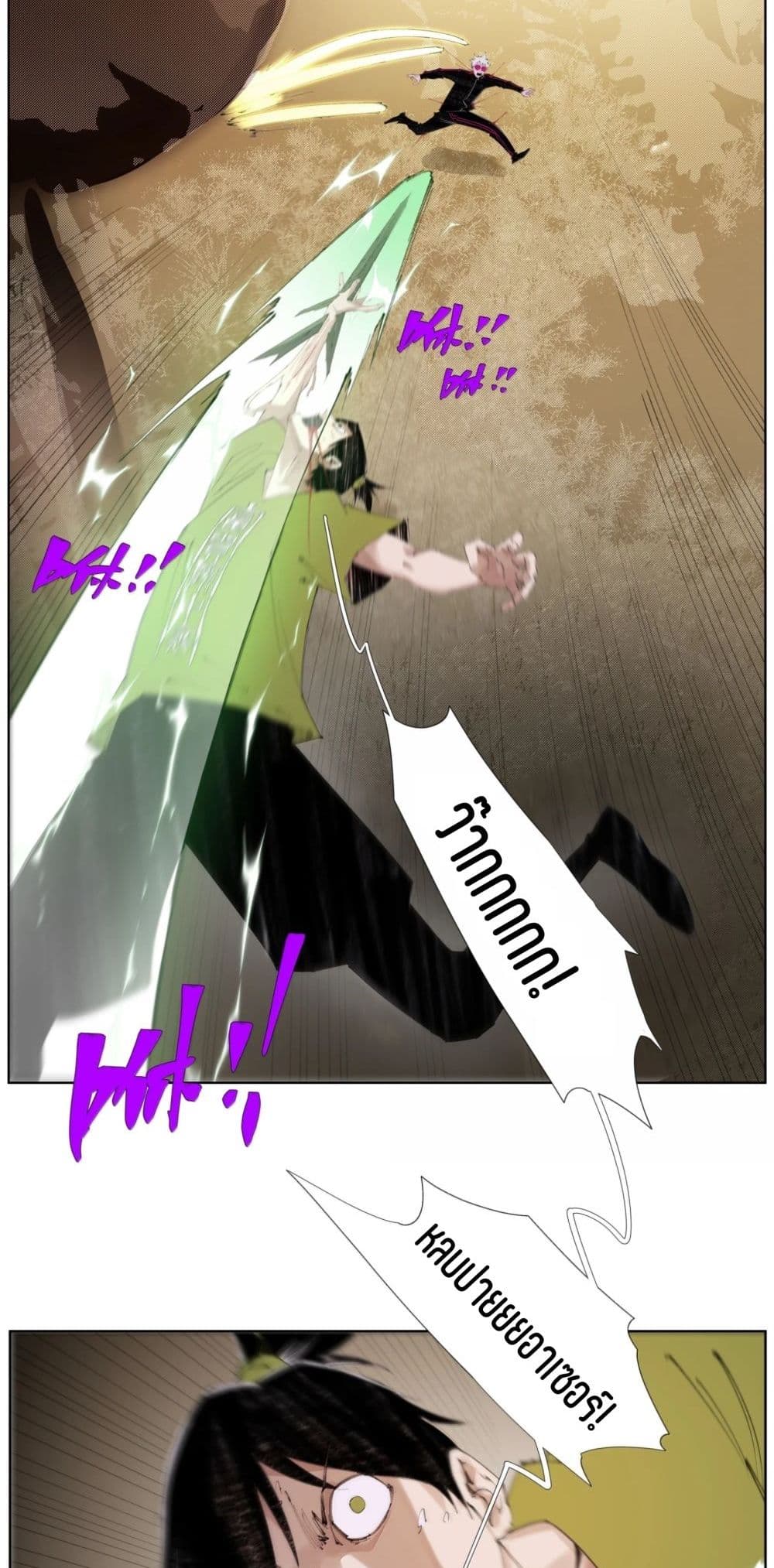 Nine Methods of Ascending the Clouds: First Ranked Immortal page 3