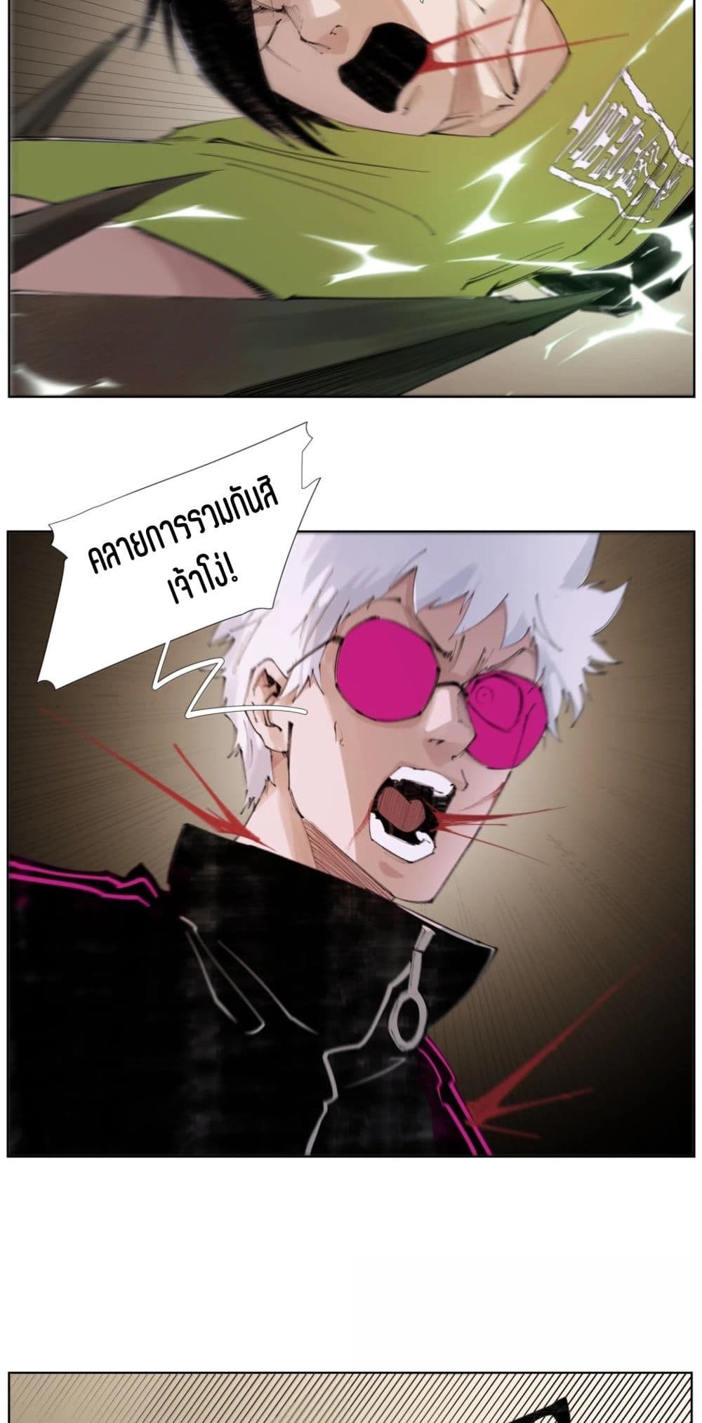 Nine Methods of Ascending the Clouds: First Ranked Immortal page 4