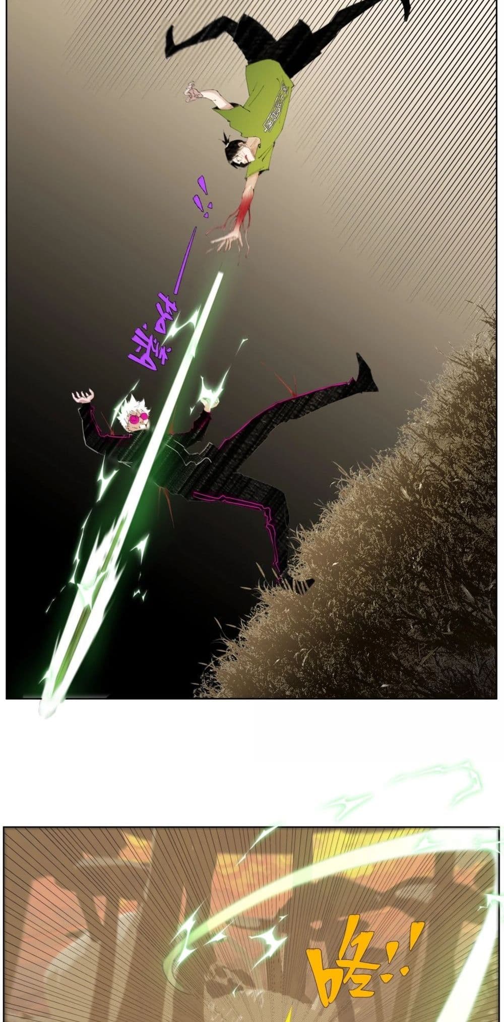 Nine Methods of Ascending the Clouds: First Ranked Immortal page 5