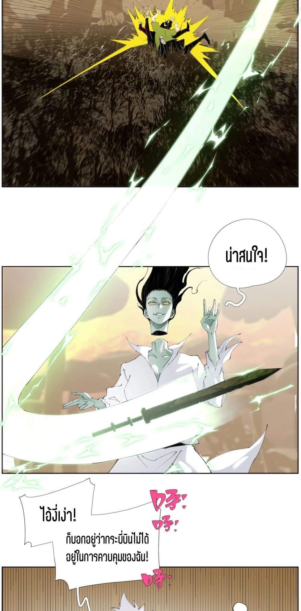 Nine Methods of Ascending the Clouds: First Ranked Immortal page 6