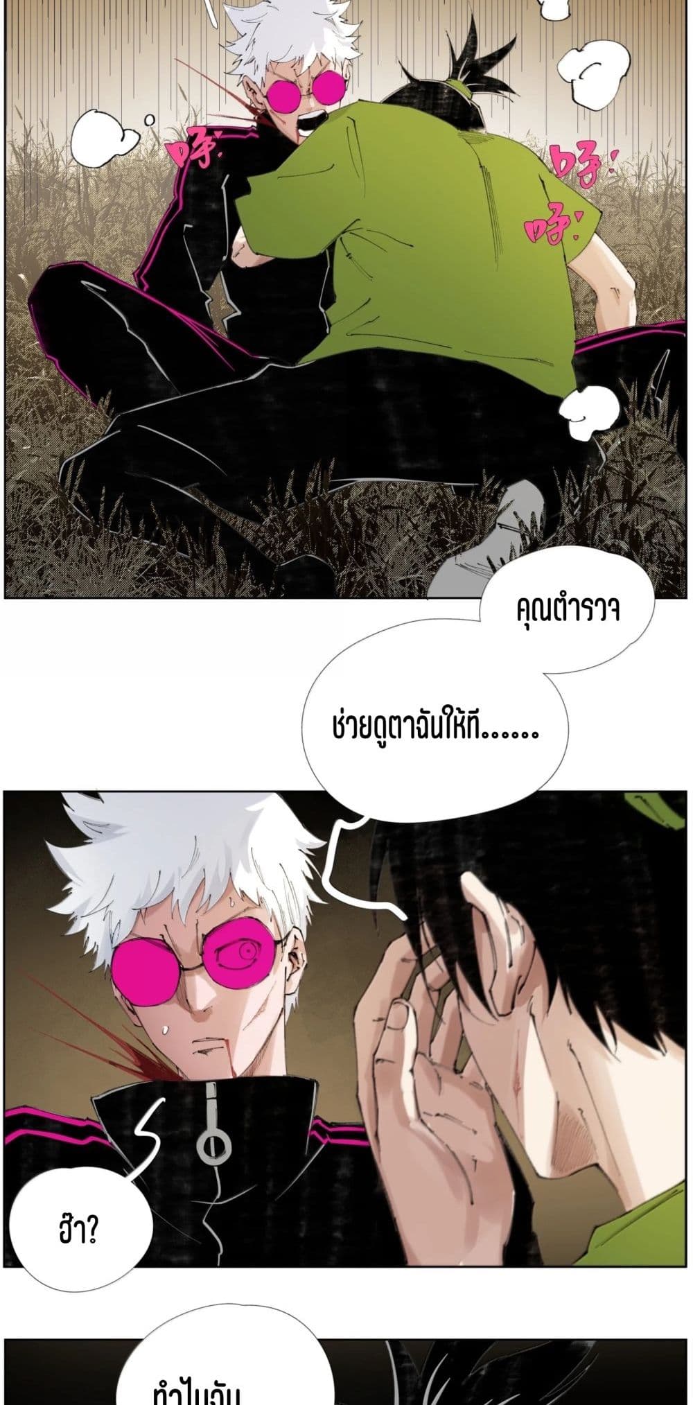 Nine Methods of Ascending the Clouds: First Ranked Immortal page 7