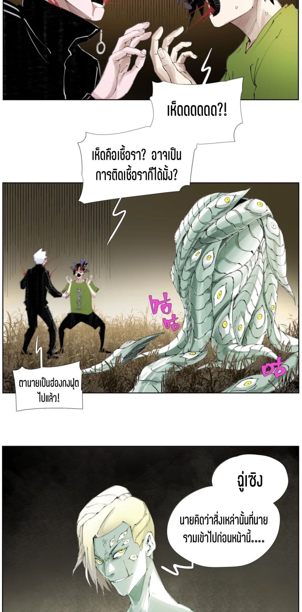 Nine Methods of Ascending the Clouds: First Ranked Immortal page 9