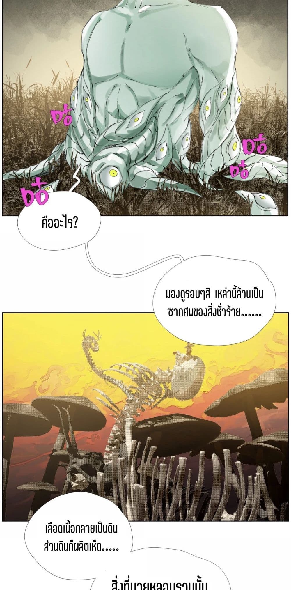 Nine Methods of Ascending the Clouds: First Ranked Immortal page 10