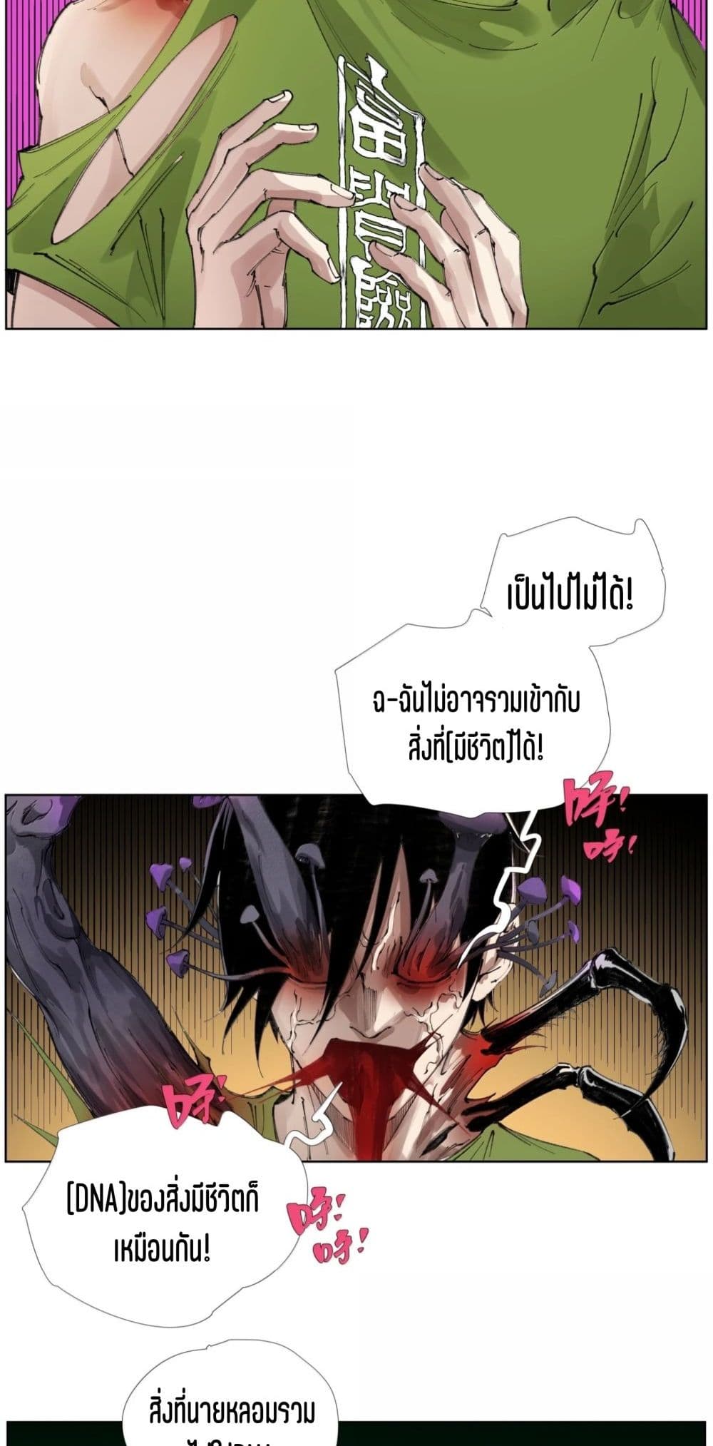 Nine Methods of Ascending the Clouds: First Ranked Immortal page 12