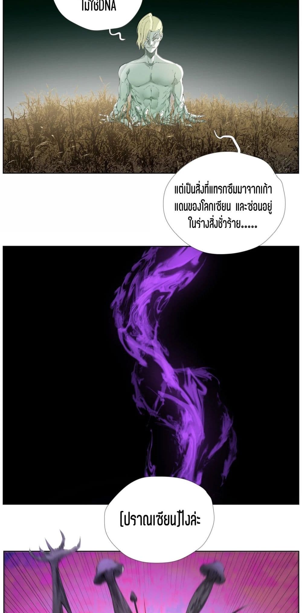 Nine Methods of Ascending the Clouds: First Ranked Immortal page 13