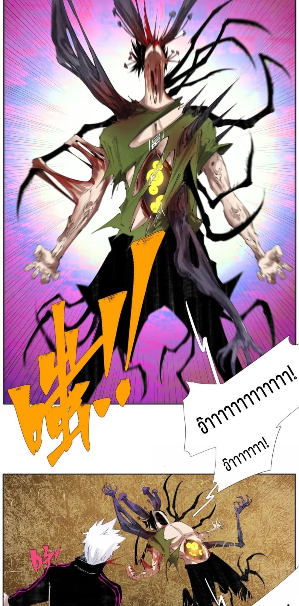 Nine Methods of Ascending the Clouds: First Ranked Immortal page 14