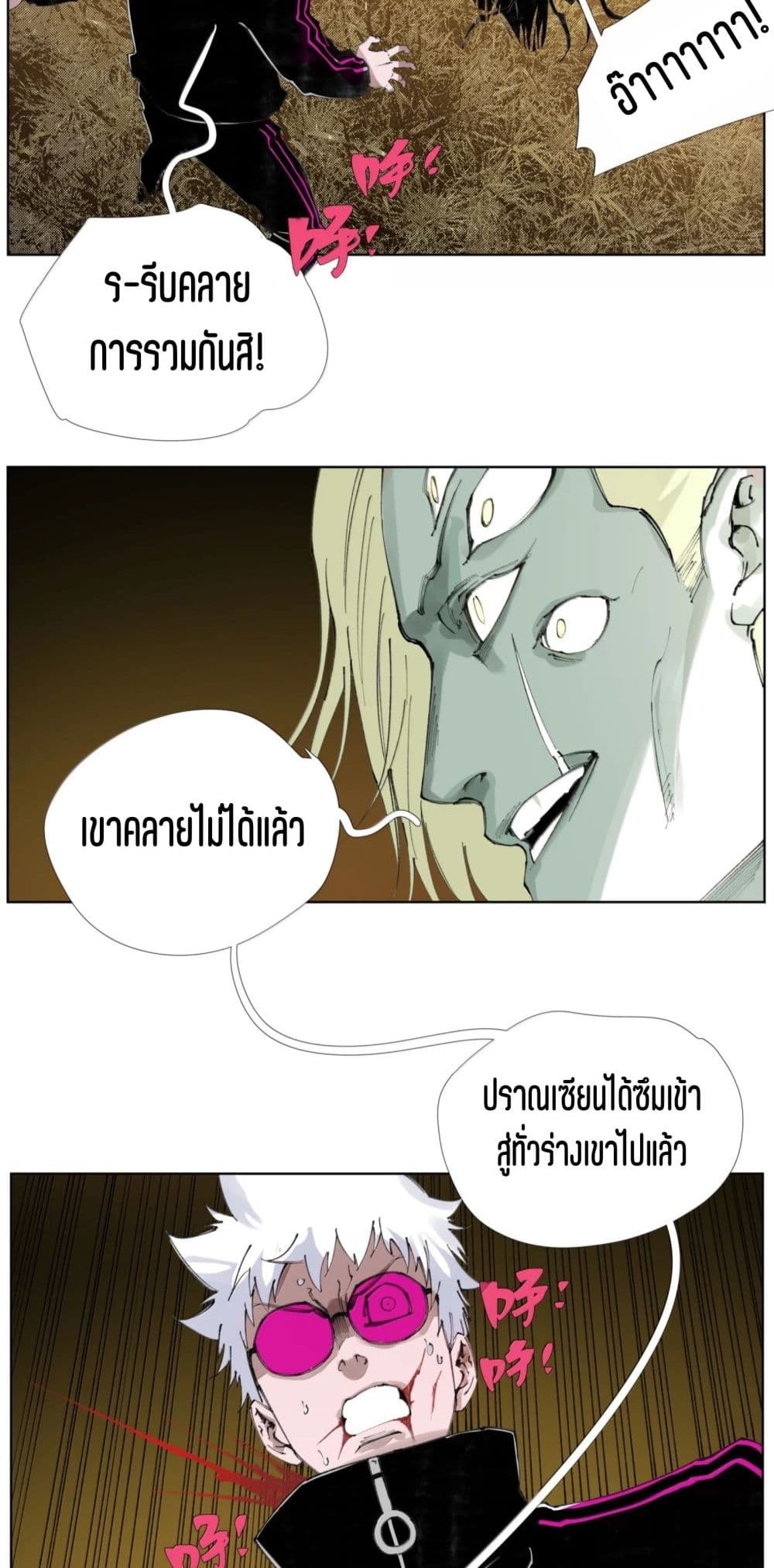 Nine Methods of Ascending the Clouds: First Ranked Immortal page 15