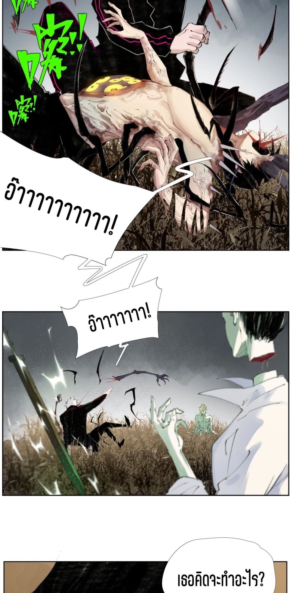 Nine Methods of Ascending the Clouds: First Ranked Immortal page 17