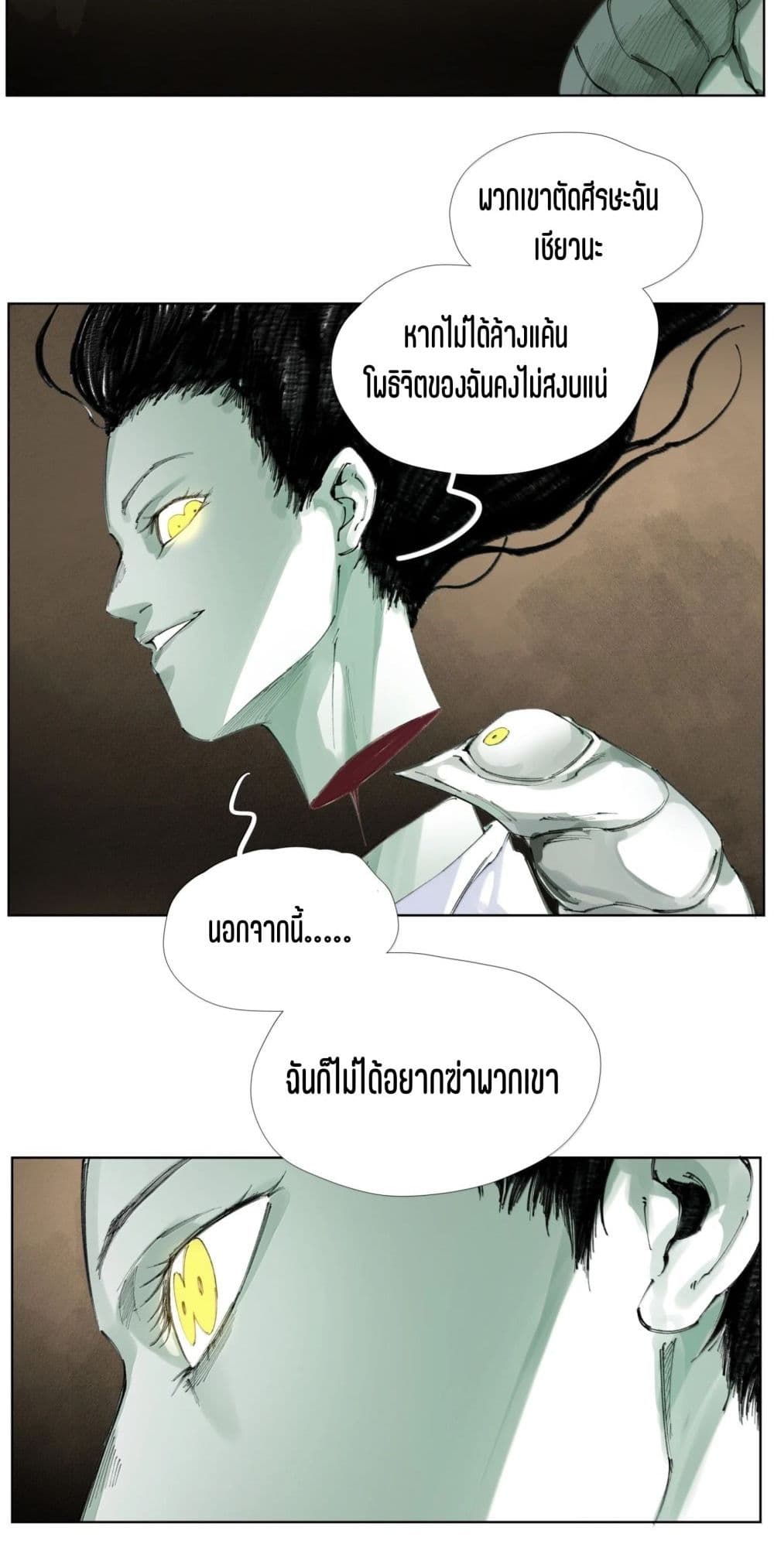 Nine Methods of Ascending the Clouds: First Ranked Immortal page 19