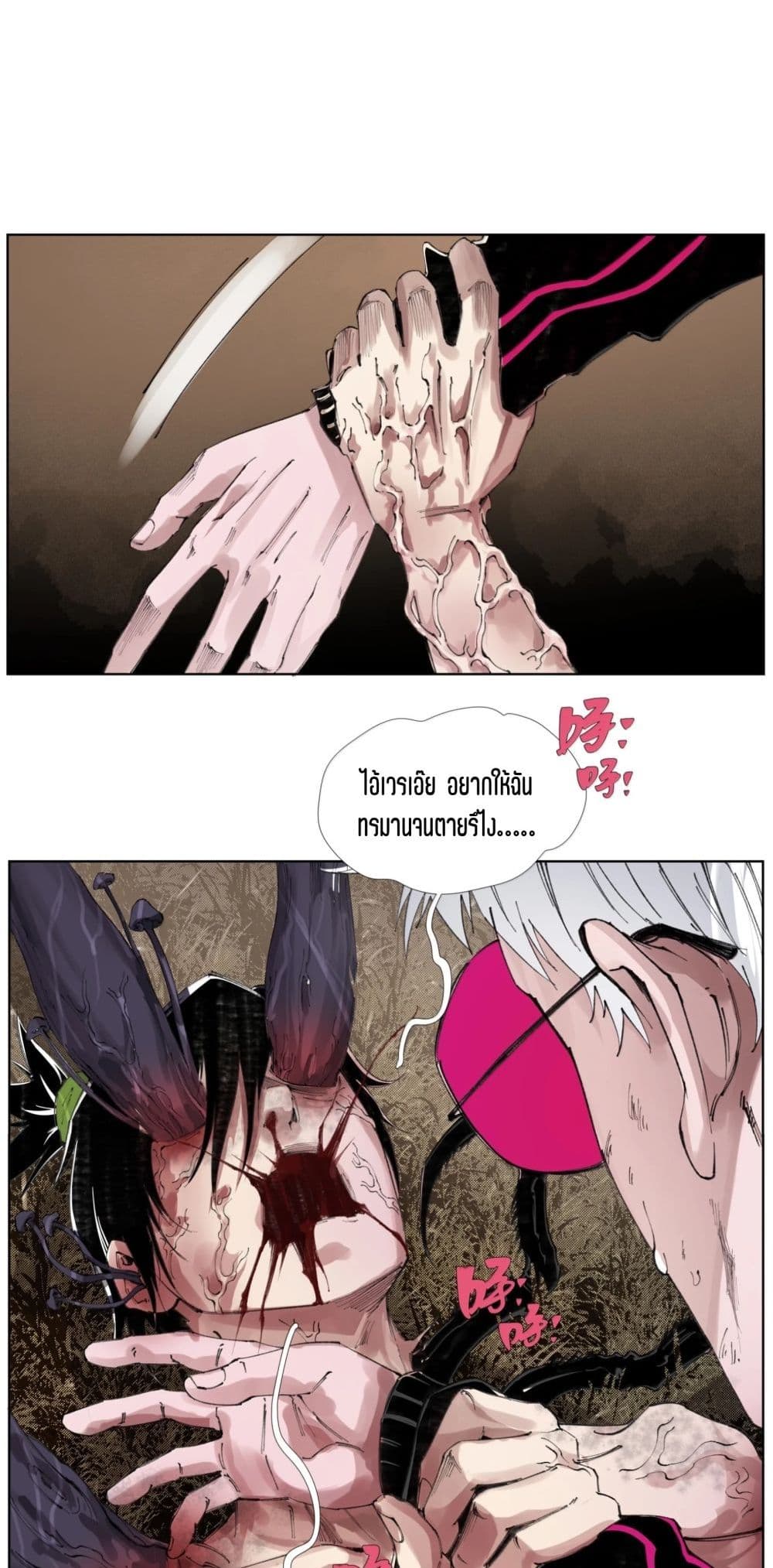 Nine Methods of Ascending the Clouds: First Ranked Immortal page 20