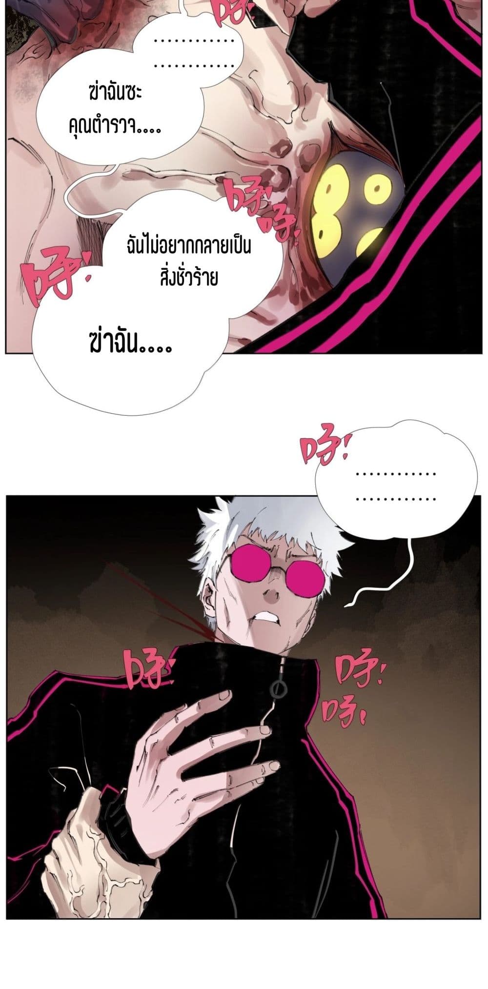 Nine Methods of Ascending the Clouds: First Ranked Immortal page 21