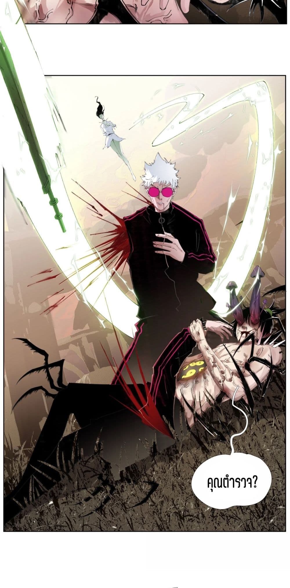 Nine Methods of Ascending the Clouds: First Ranked Immortal page 23