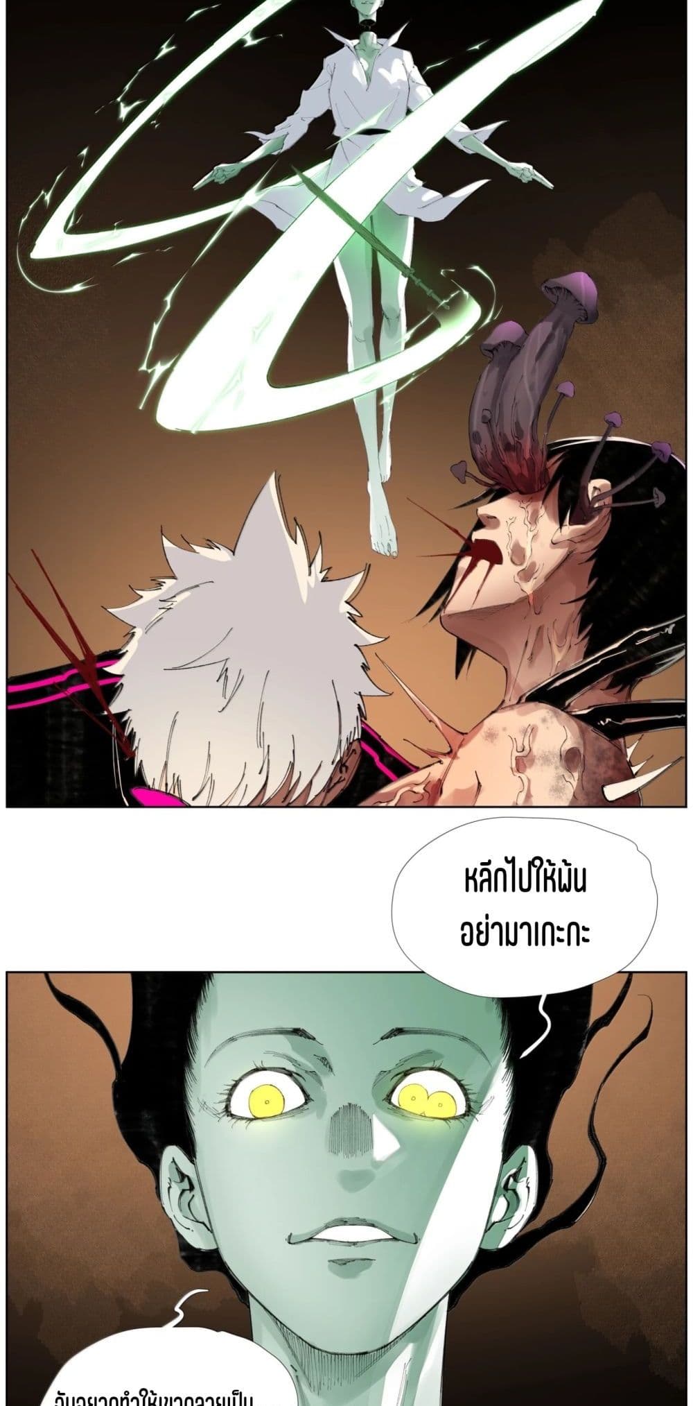 Nine Methods of Ascending the Clouds: First Ranked Immortal page 25