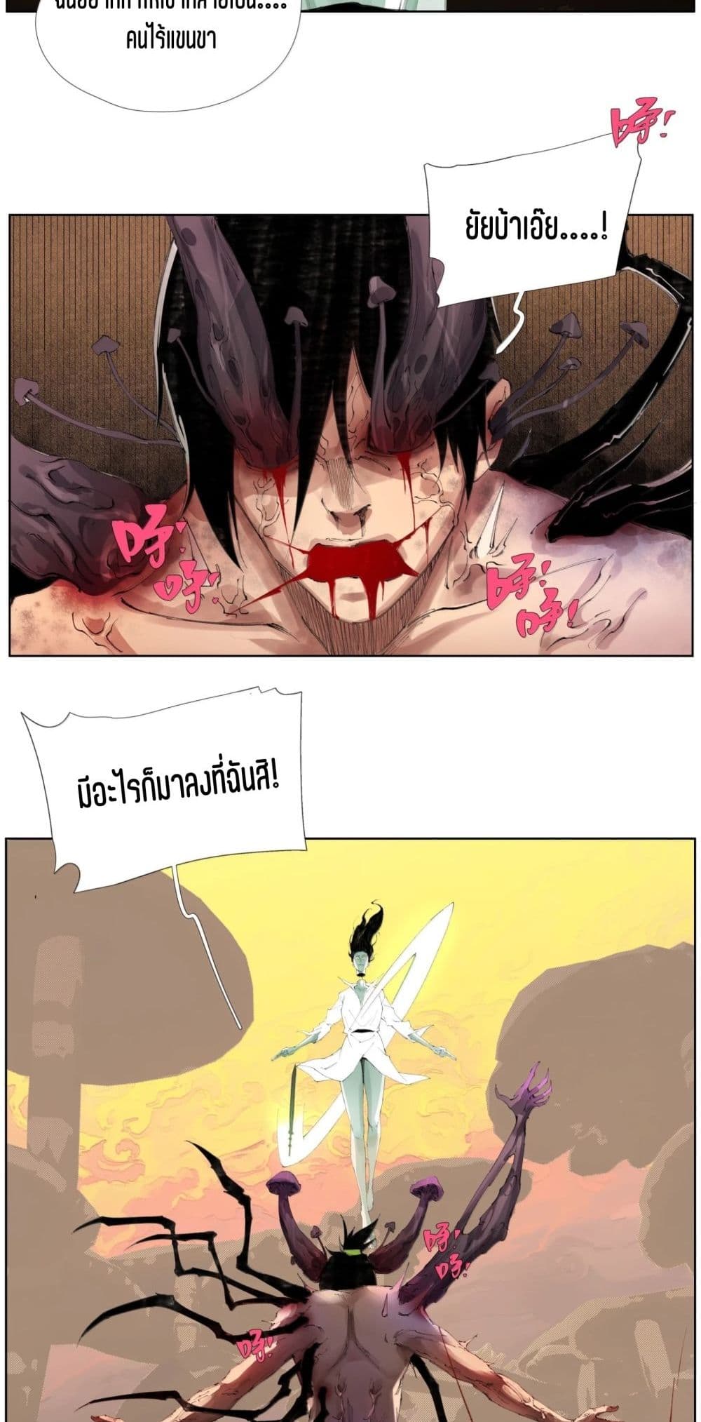 Nine Methods of Ascending the Clouds: First Ranked Immortal page 26