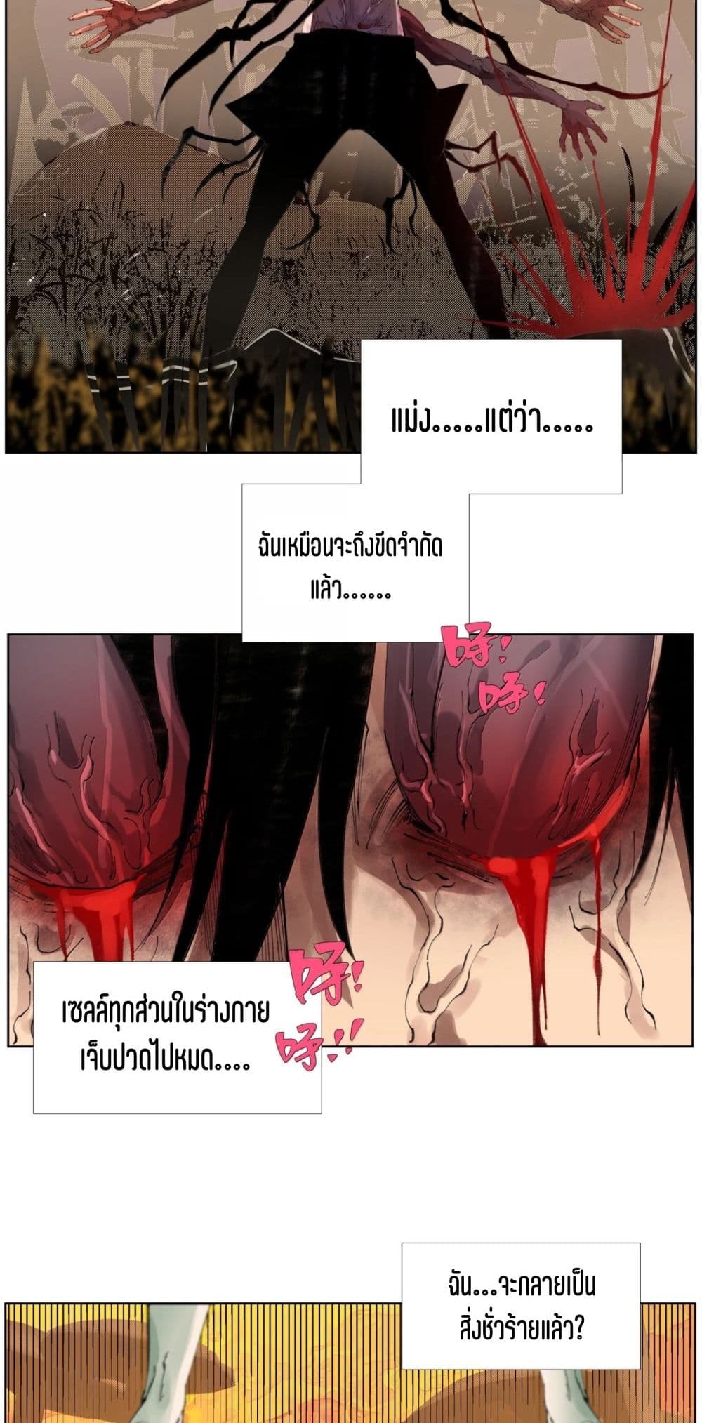 Nine Methods of Ascending the Clouds: First Ranked Immortal page 27