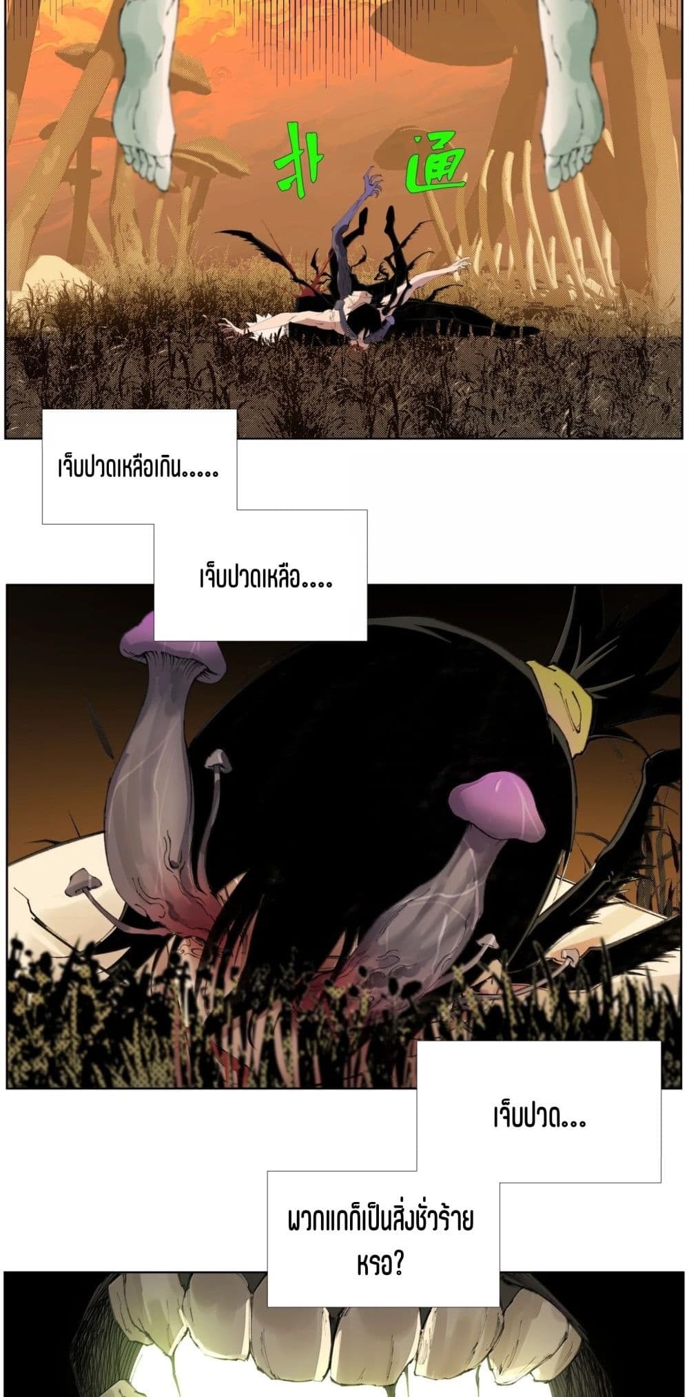 Nine Methods of Ascending the Clouds: First Ranked Immortal page 28
