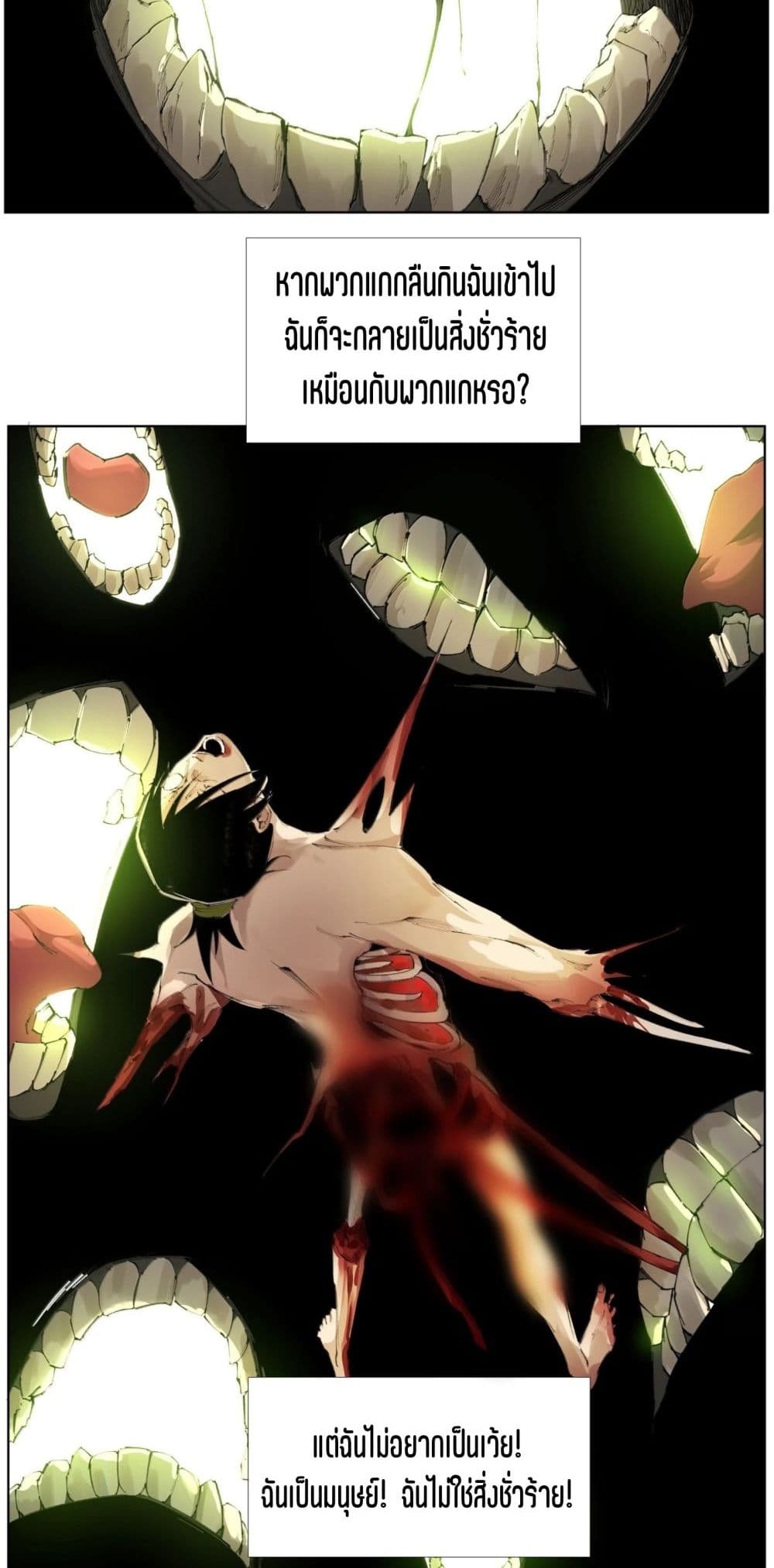 Nine Methods of Ascending the Clouds: First Ranked Immortal page 29